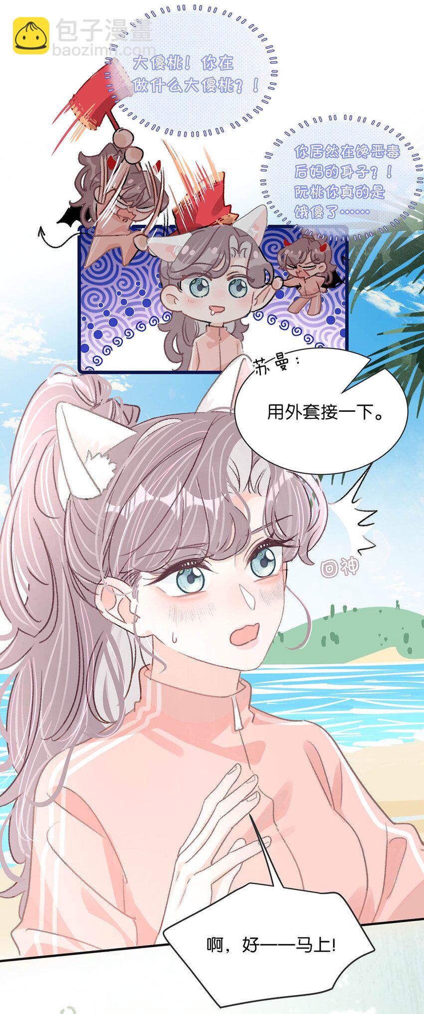 016 你居然在馋恶毒后妈的身子？-第20话