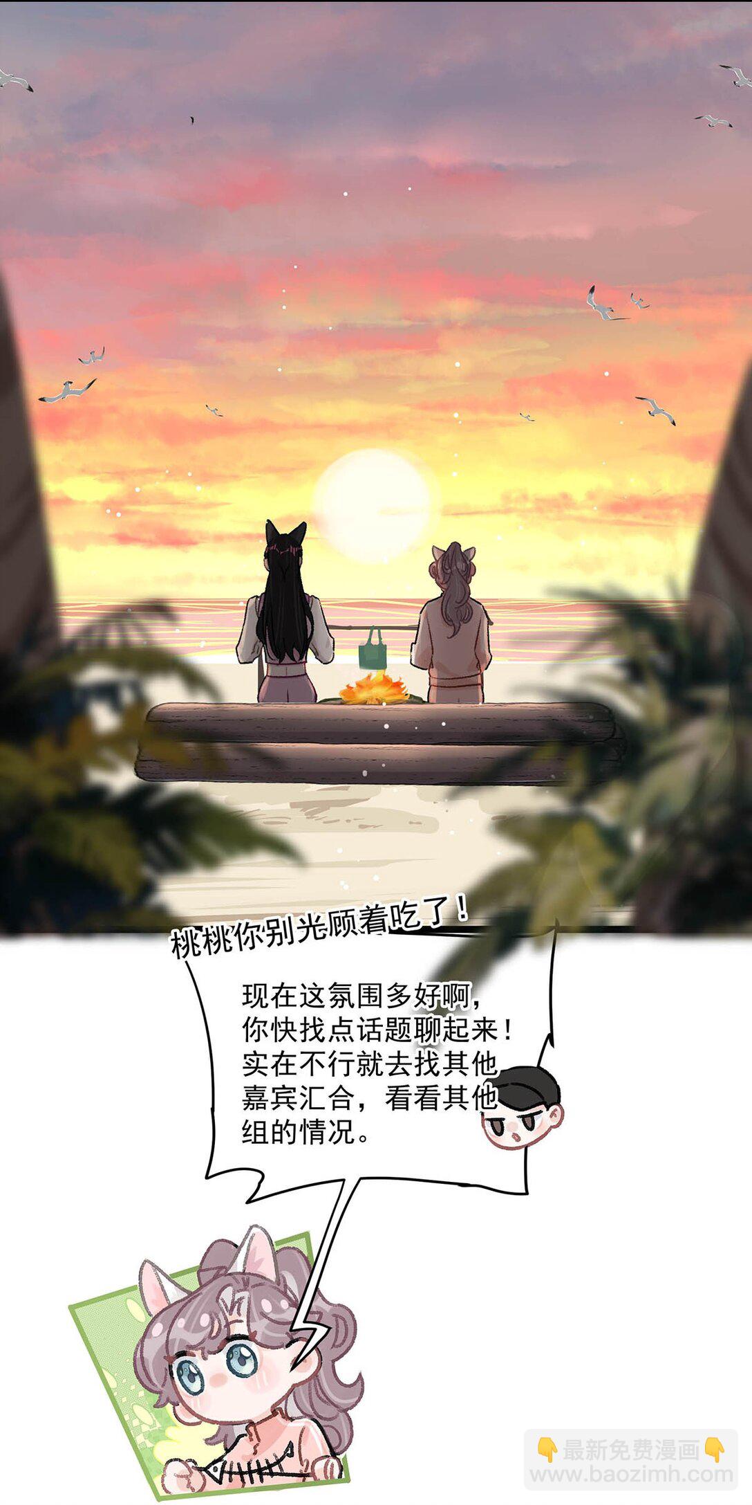 018 我只为你动心。-第22话