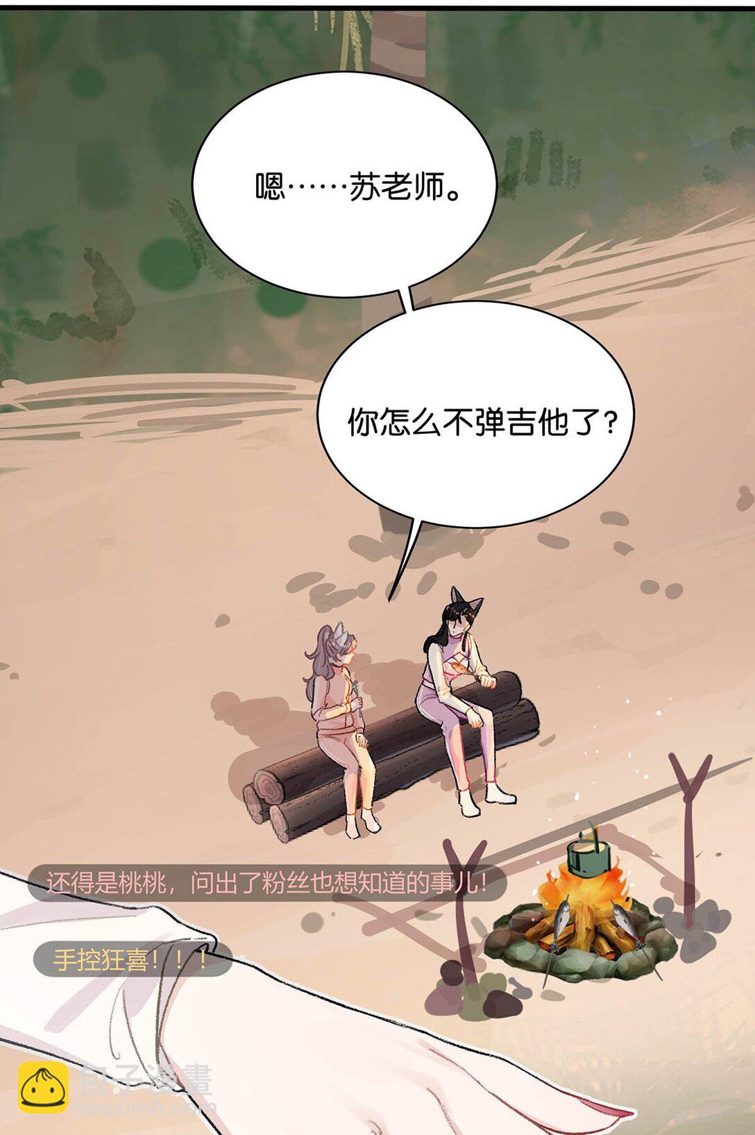 018 我只为你动心。-第22话