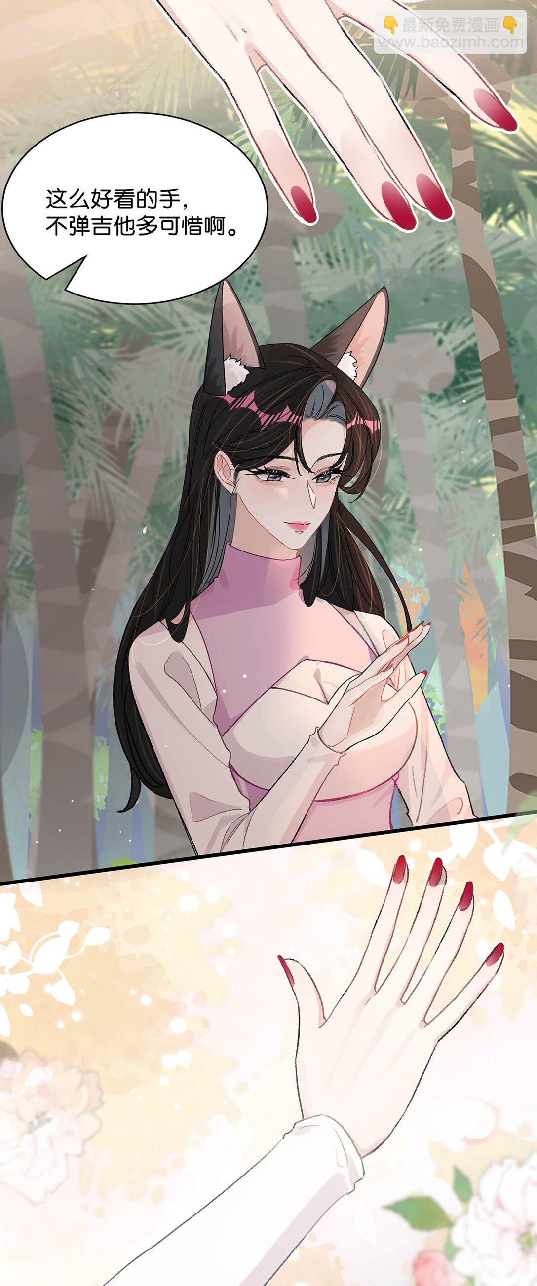 018 我只为你动心。-第22话