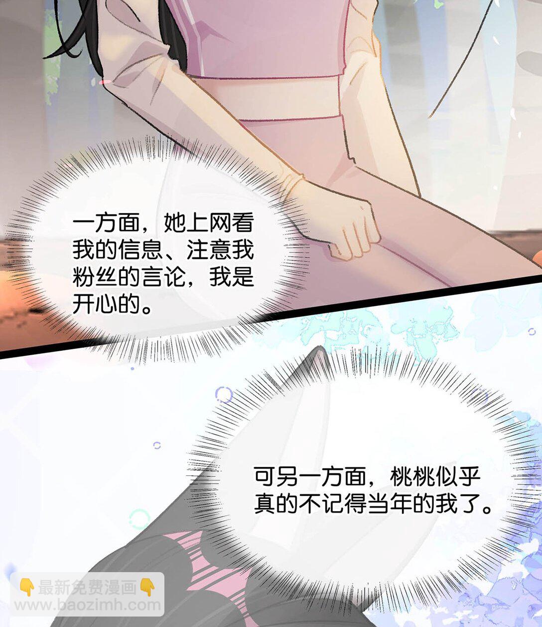 018 我只为你动心。-第22话