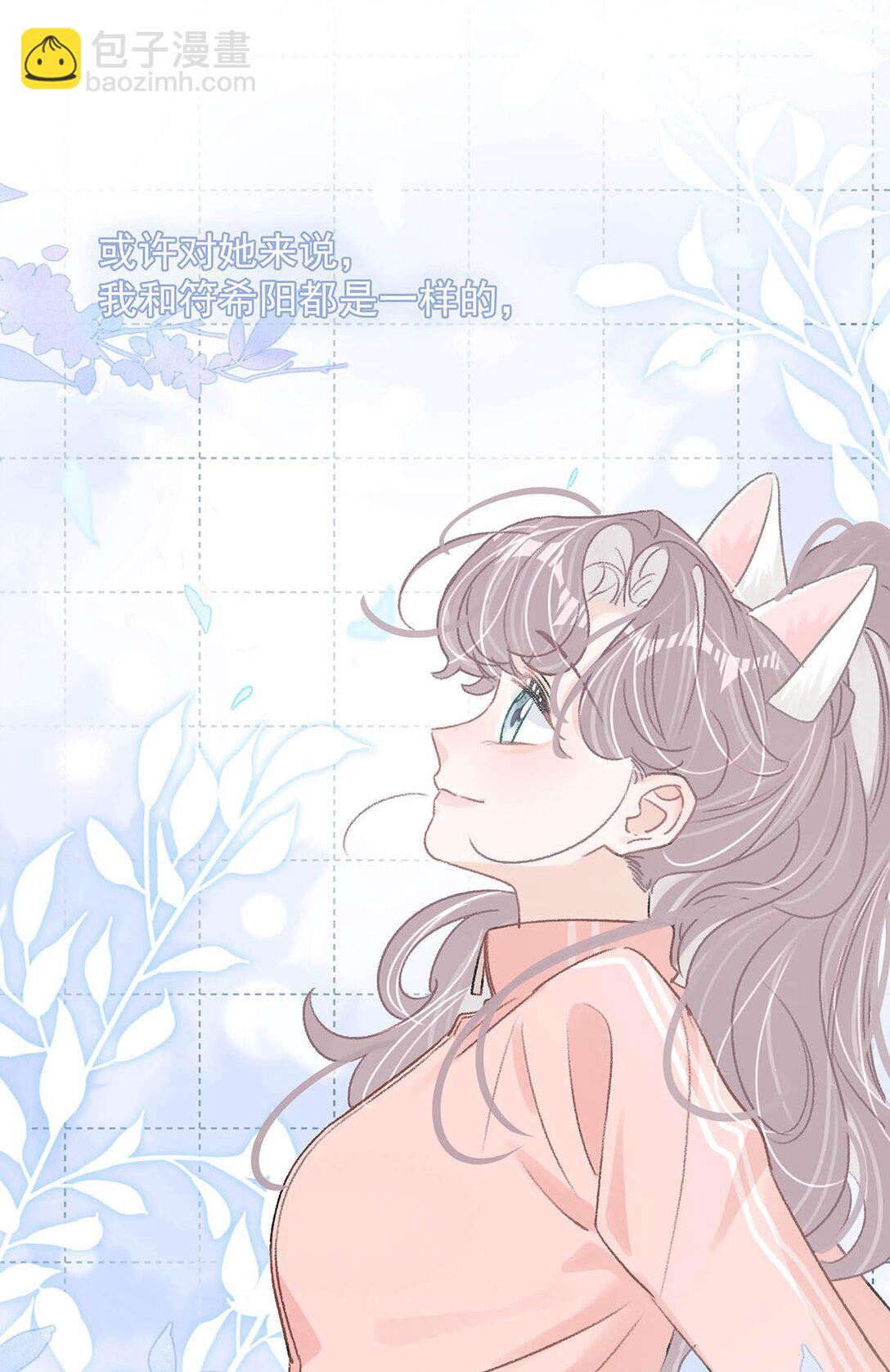 018 我只为你动心。-第22话