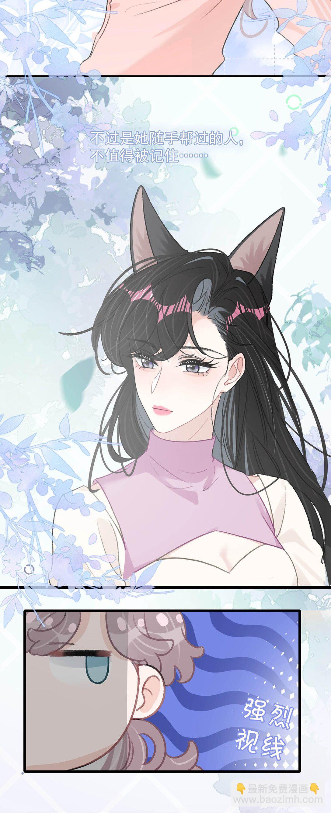 018 我只为你动心。-第22话