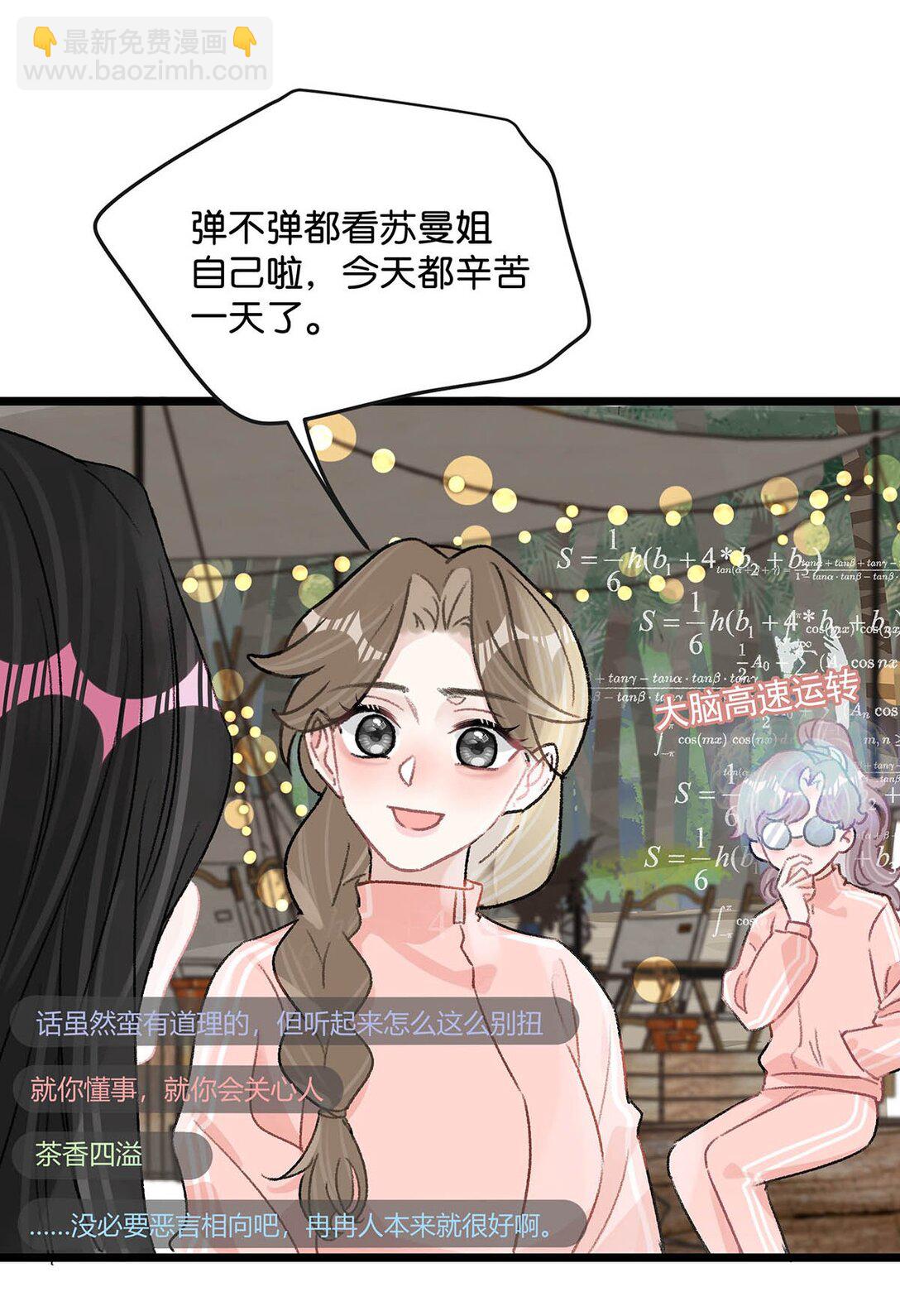 018 我只为你动心。-第22话