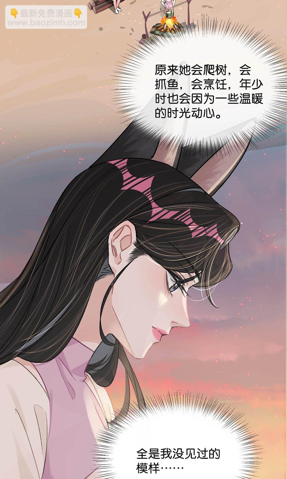 018 我只为你动心。-第22话