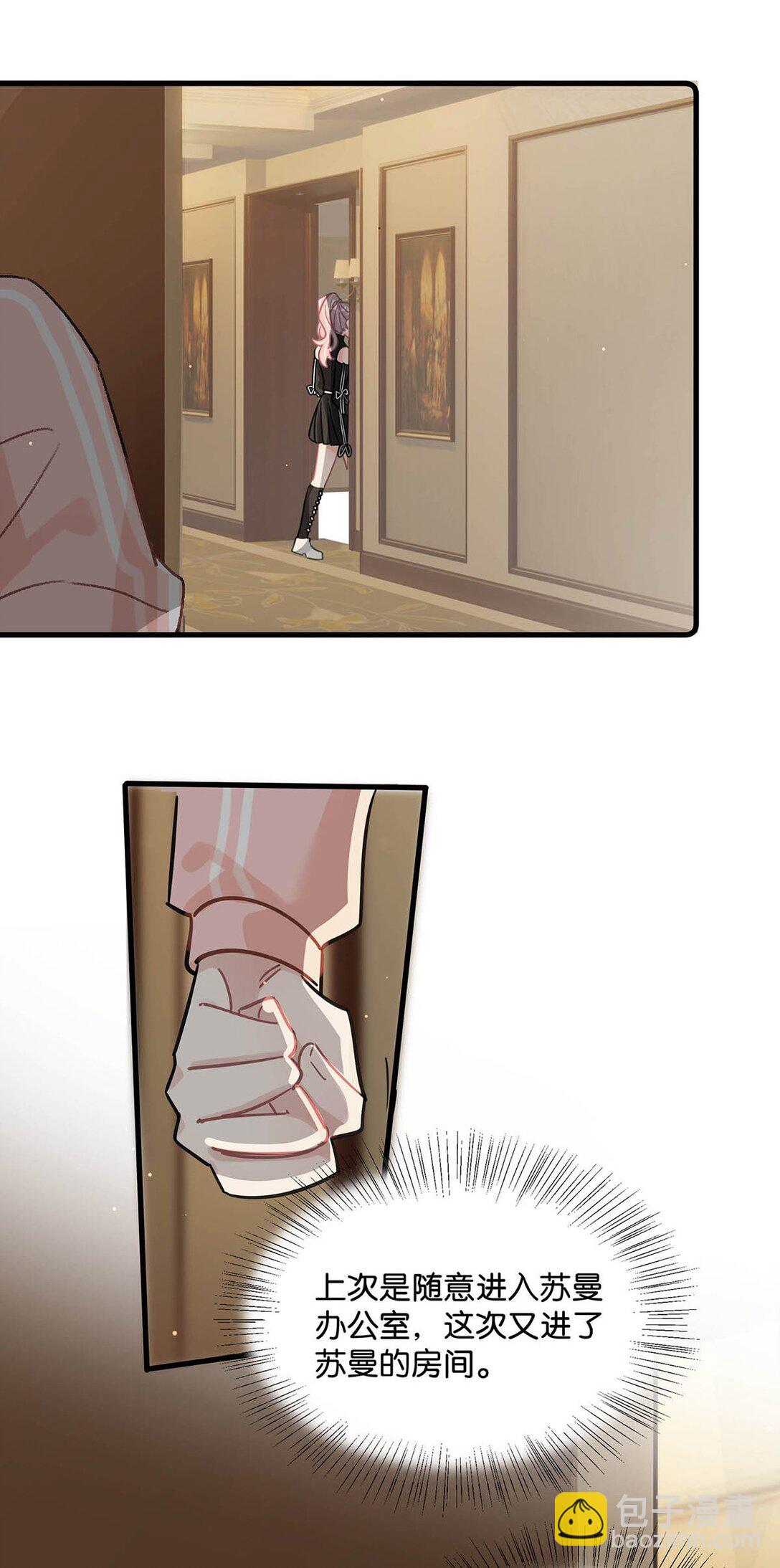 020 你和你后妈还真有cp感啊！-第24话