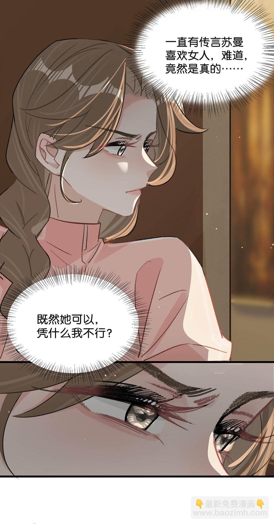 020 你和你后妈还真有cp感啊！-第24话