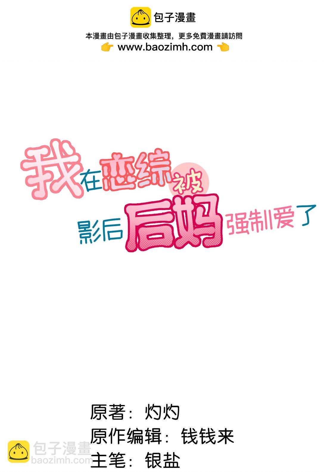 020 你和你后妈还真有cp感啊！-第24话