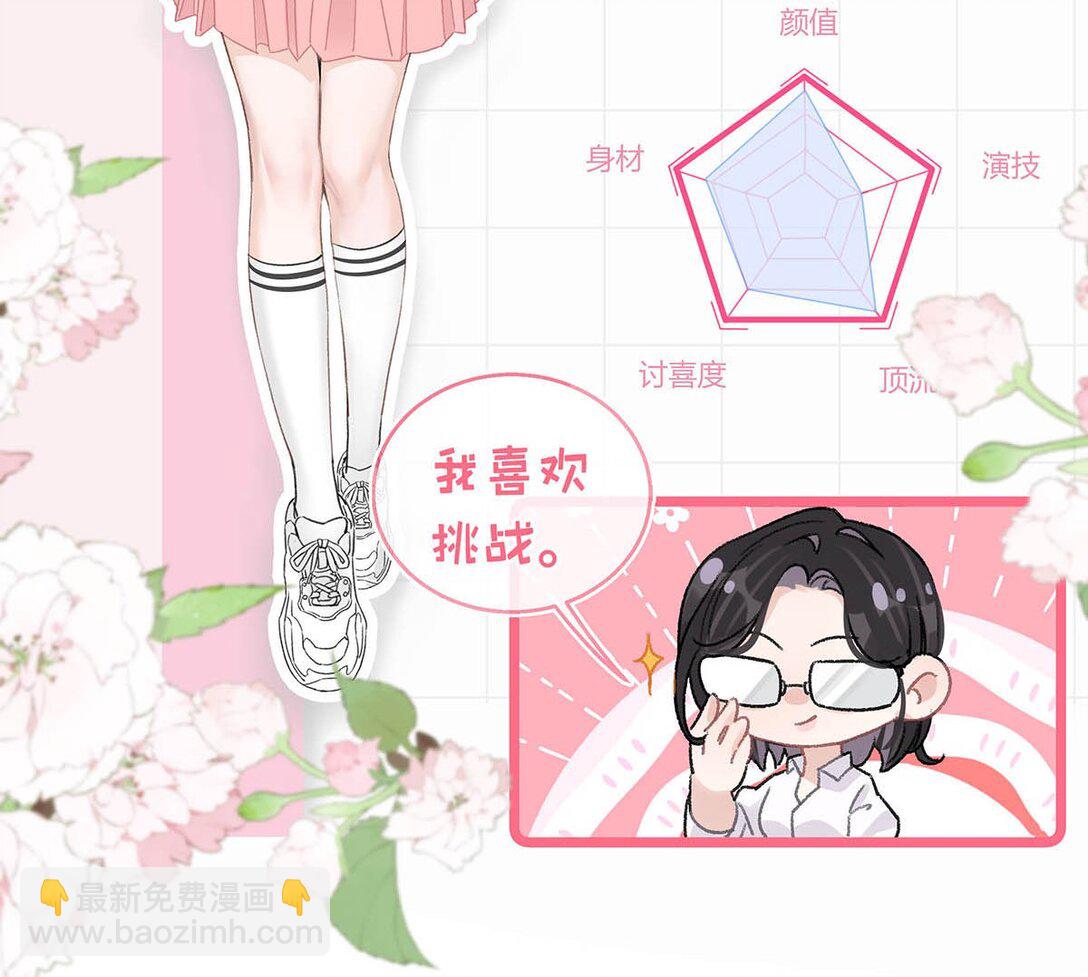 020 你和你后妈还真有cp感啊！-第24话