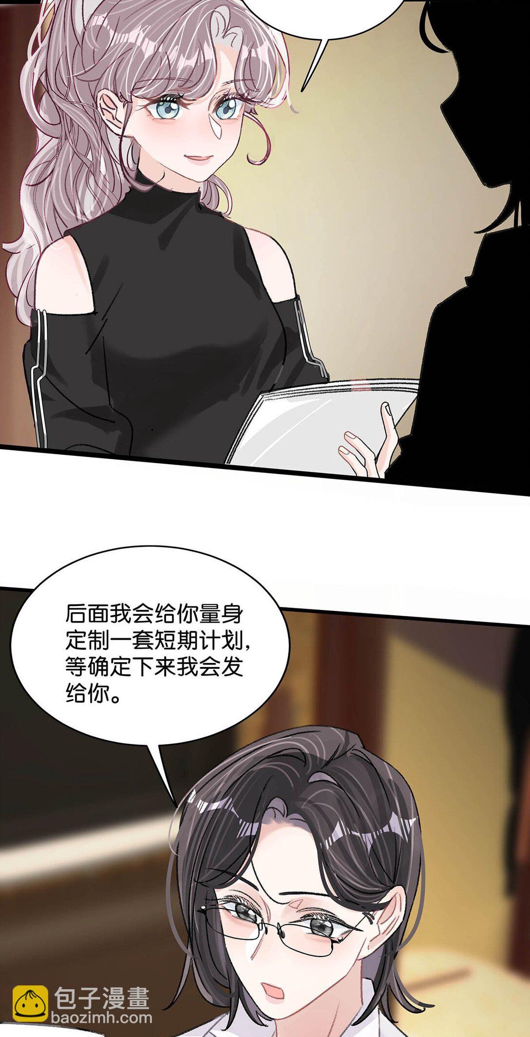 020 你和你后妈还真有cp感啊！-第24话