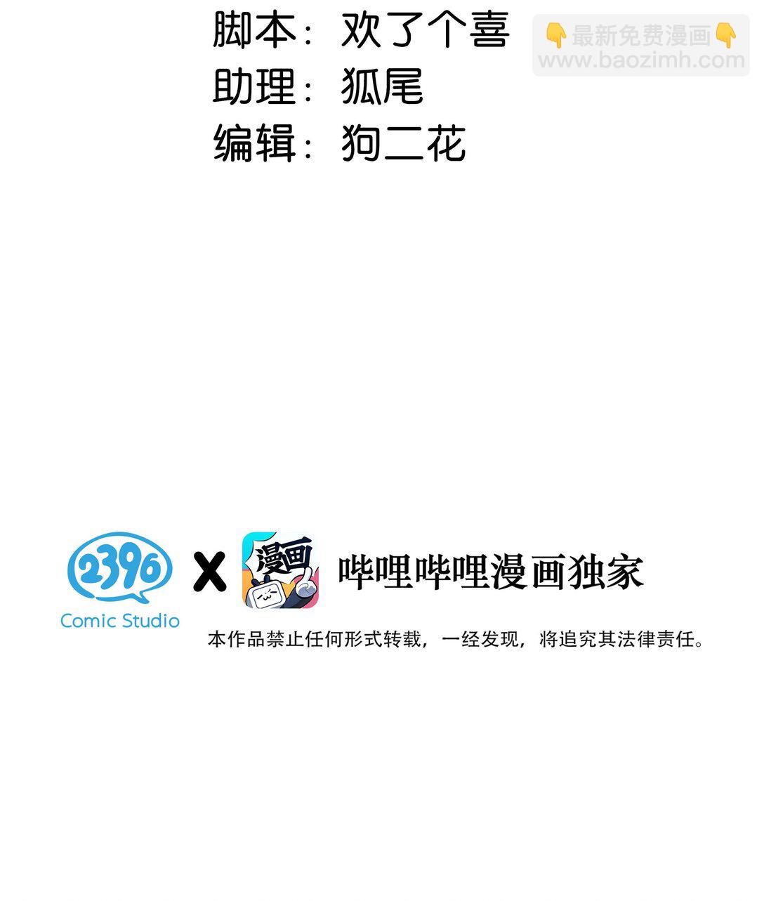 020 你和你后妈还真有cp感啊！-第24话