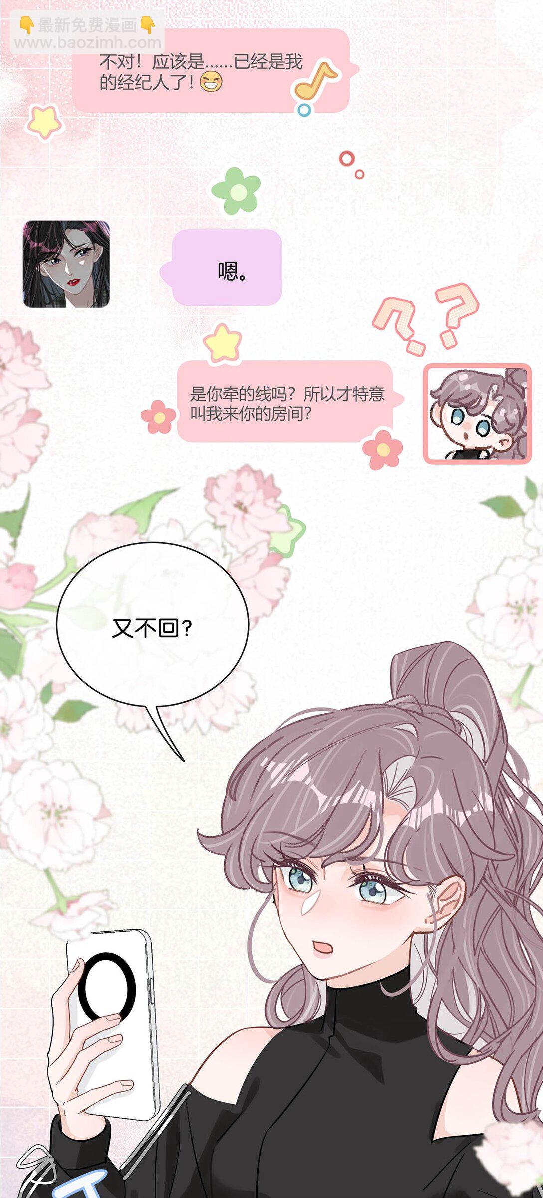 020 你和你后妈还真有cp感啊！-第24话