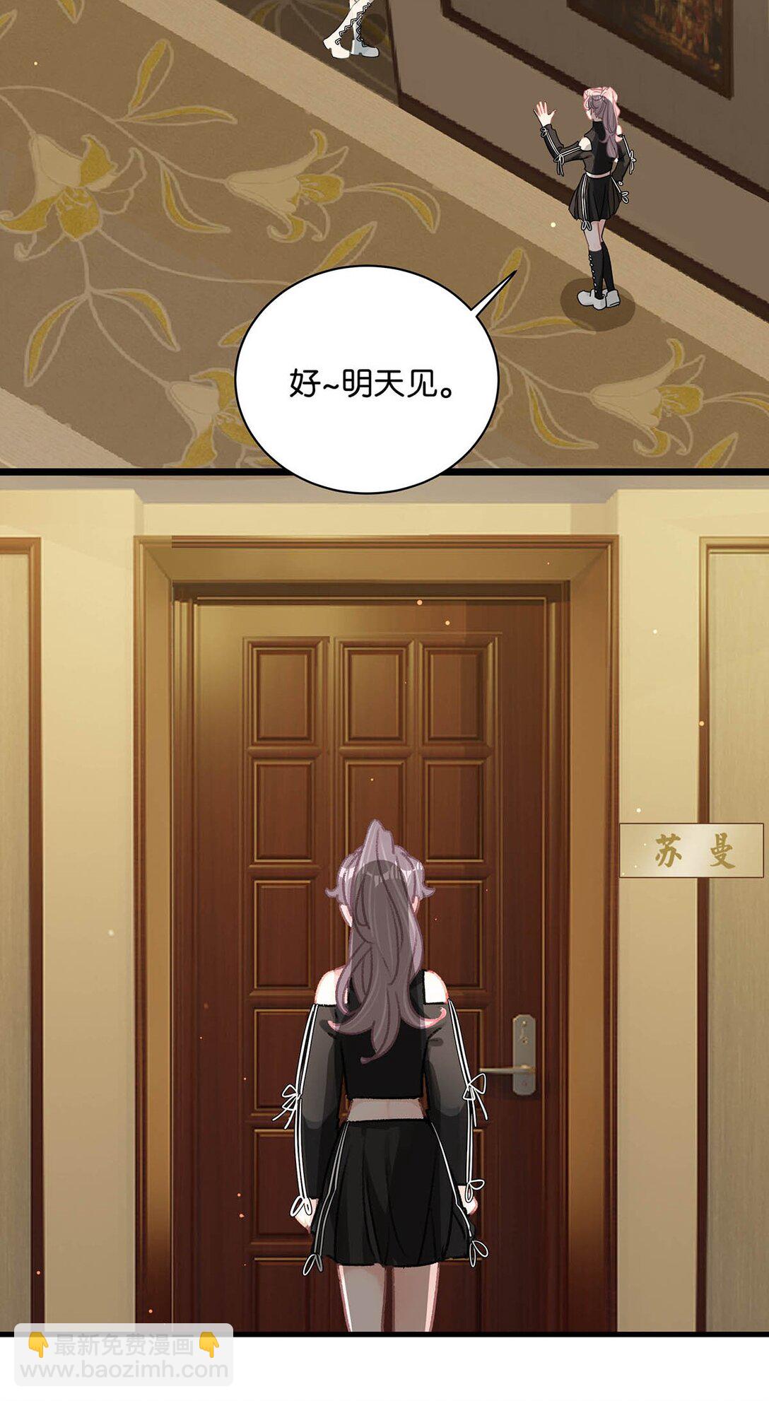 020 你和你后妈还真有cp感啊！-第24话