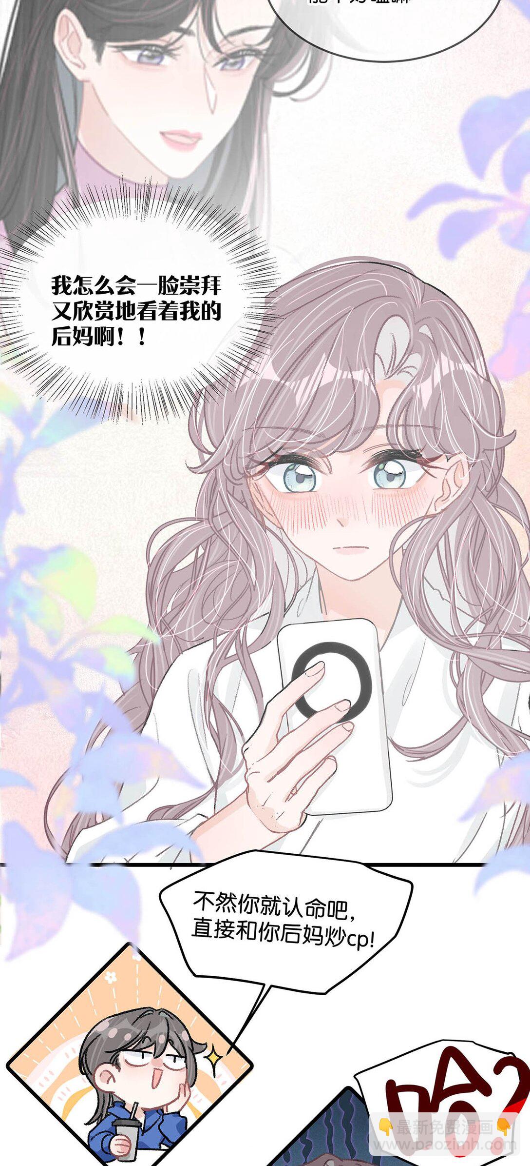 022 把我的手，带到你最渴望的地方去。-第26话