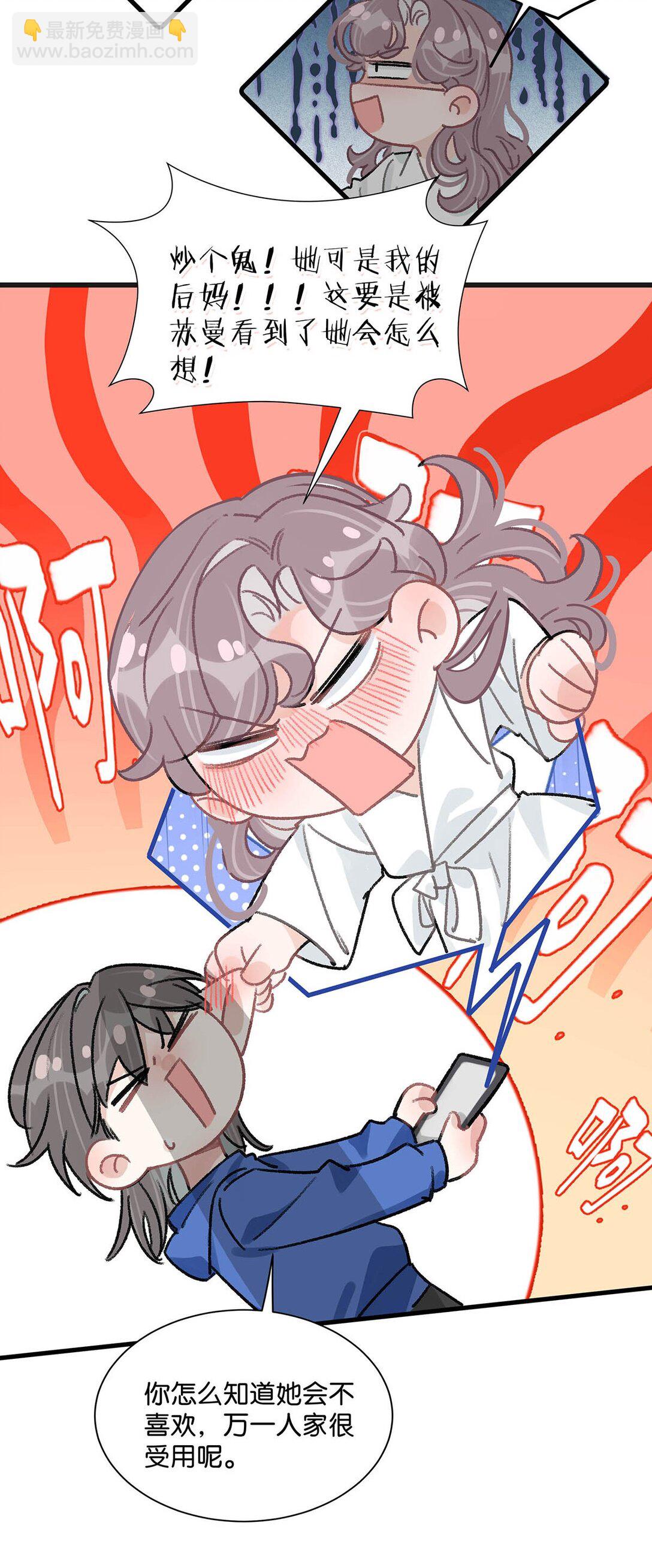 022 把我的手，带到你最渴望的地方去。-第26话