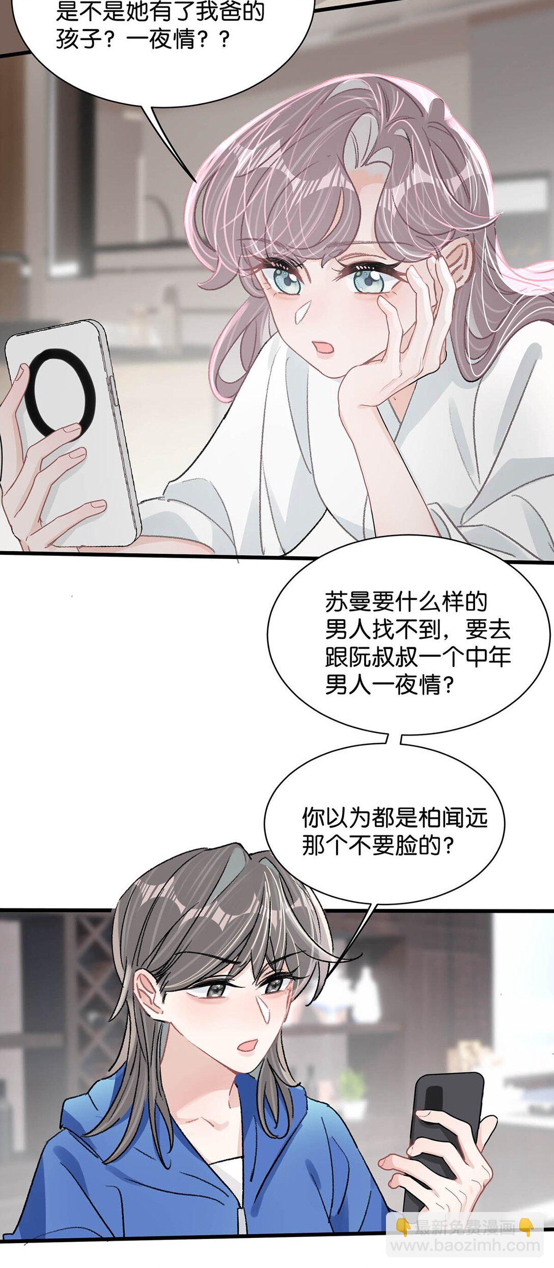 022 把我的手，带到你最渴望的地方去。-第26话