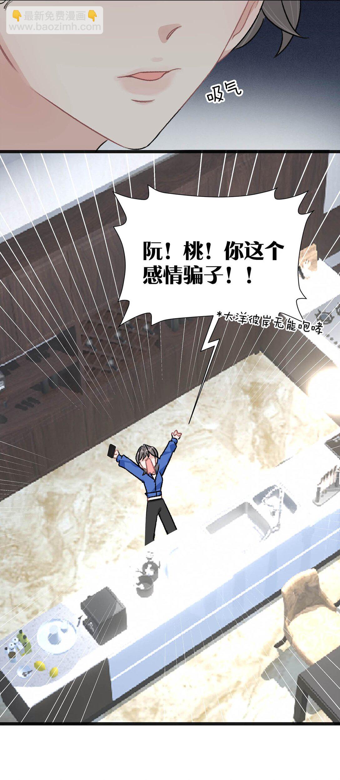 022 把我的手，带到你最渴望的地方去。-第26话