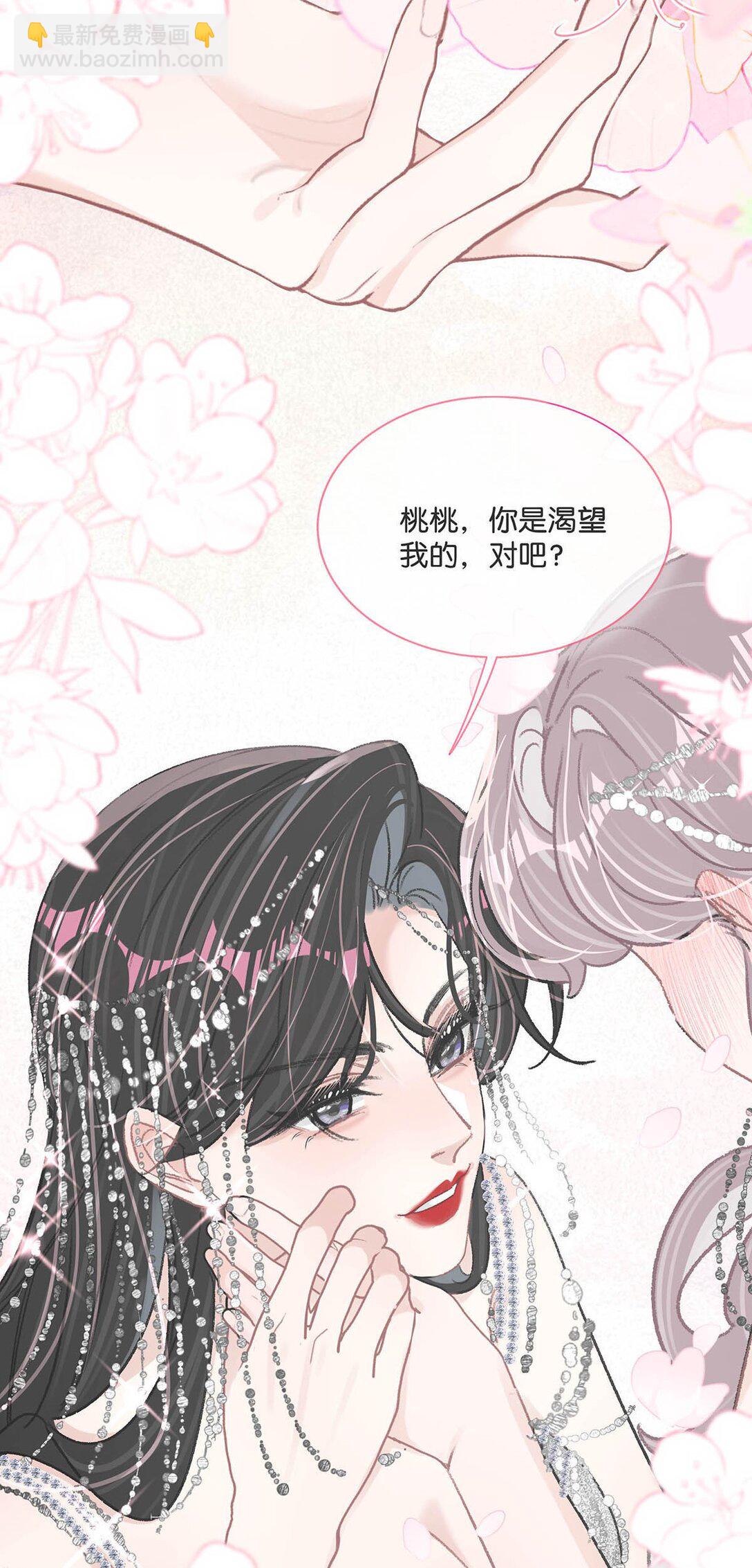 022 把我的手，带到你最渴望的地方去。-第26话