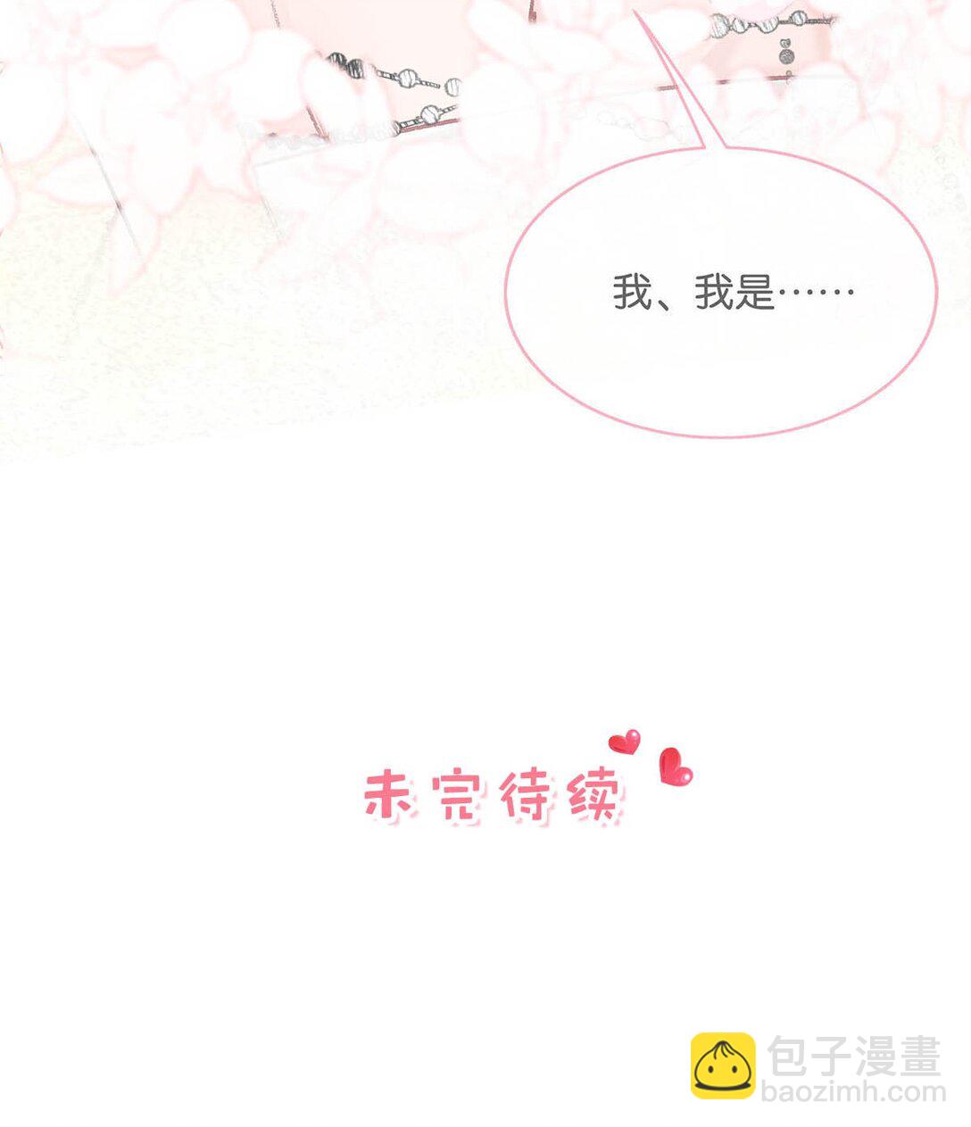 022 把我的手，带到你最渴望的地方去。-第26话