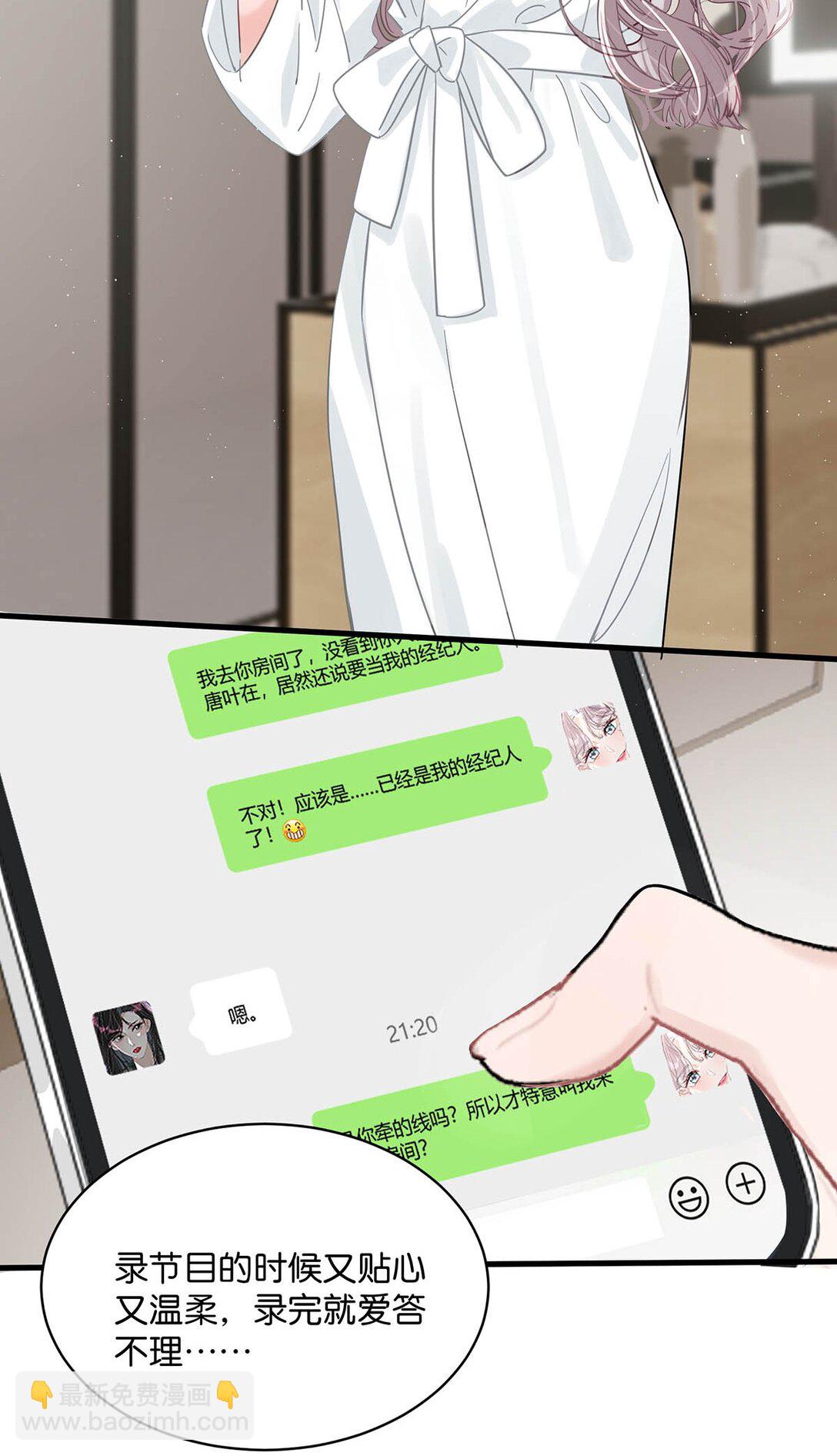 022 把我的手，带到你最渴望的地方去。-第26话