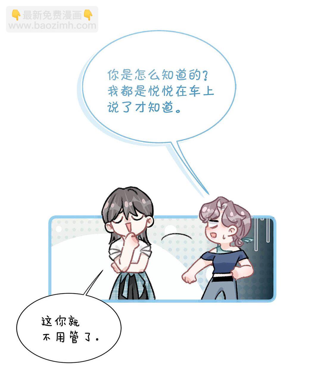 025 后妈亲力亲为教我&hellip;&hellip;演恋爱戏？！-第30话