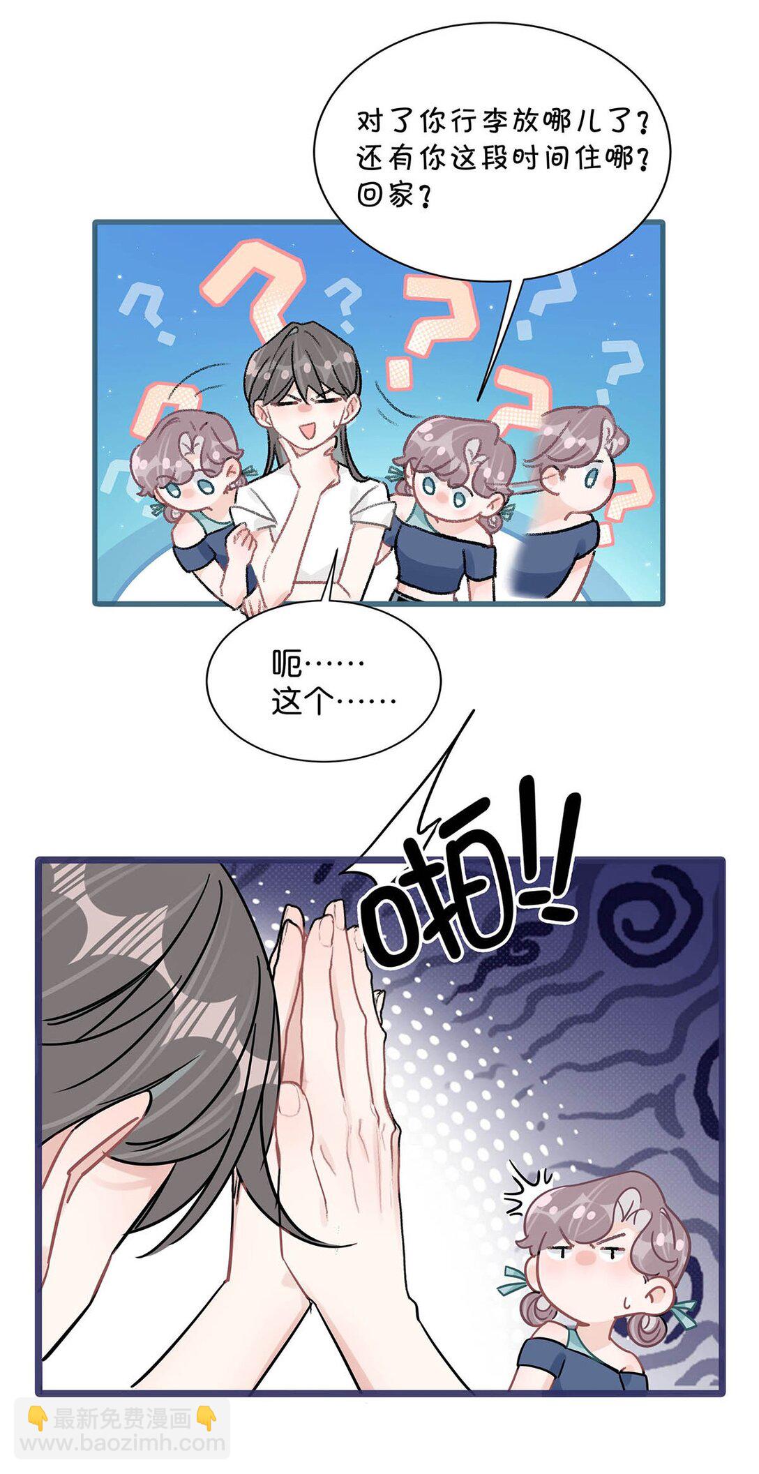 025 后妈亲力亲为教我&hellip;&hellip;演恋爱戏？！-第30话