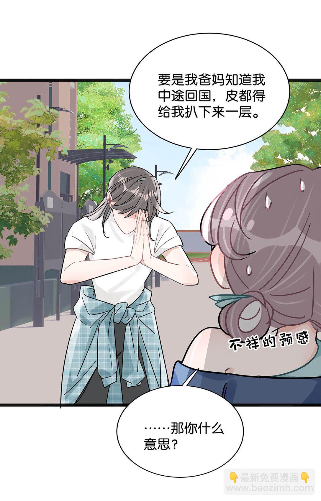 025 后妈亲力亲为教我&hellip;&hellip;演恋爱戏？！-第30话