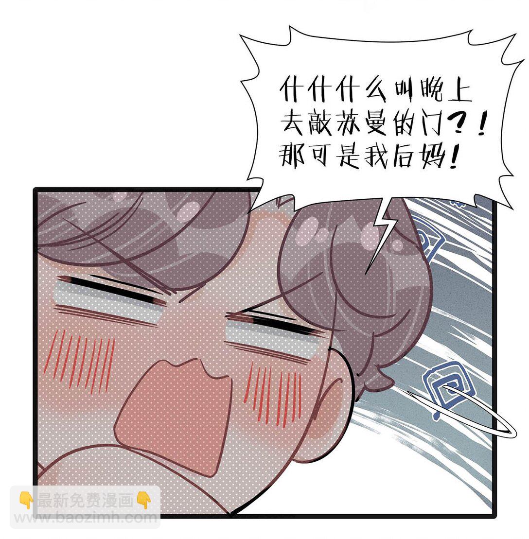 025 后妈亲力亲为教我&hellip;&hellip;演恋爱戏？！-第30话