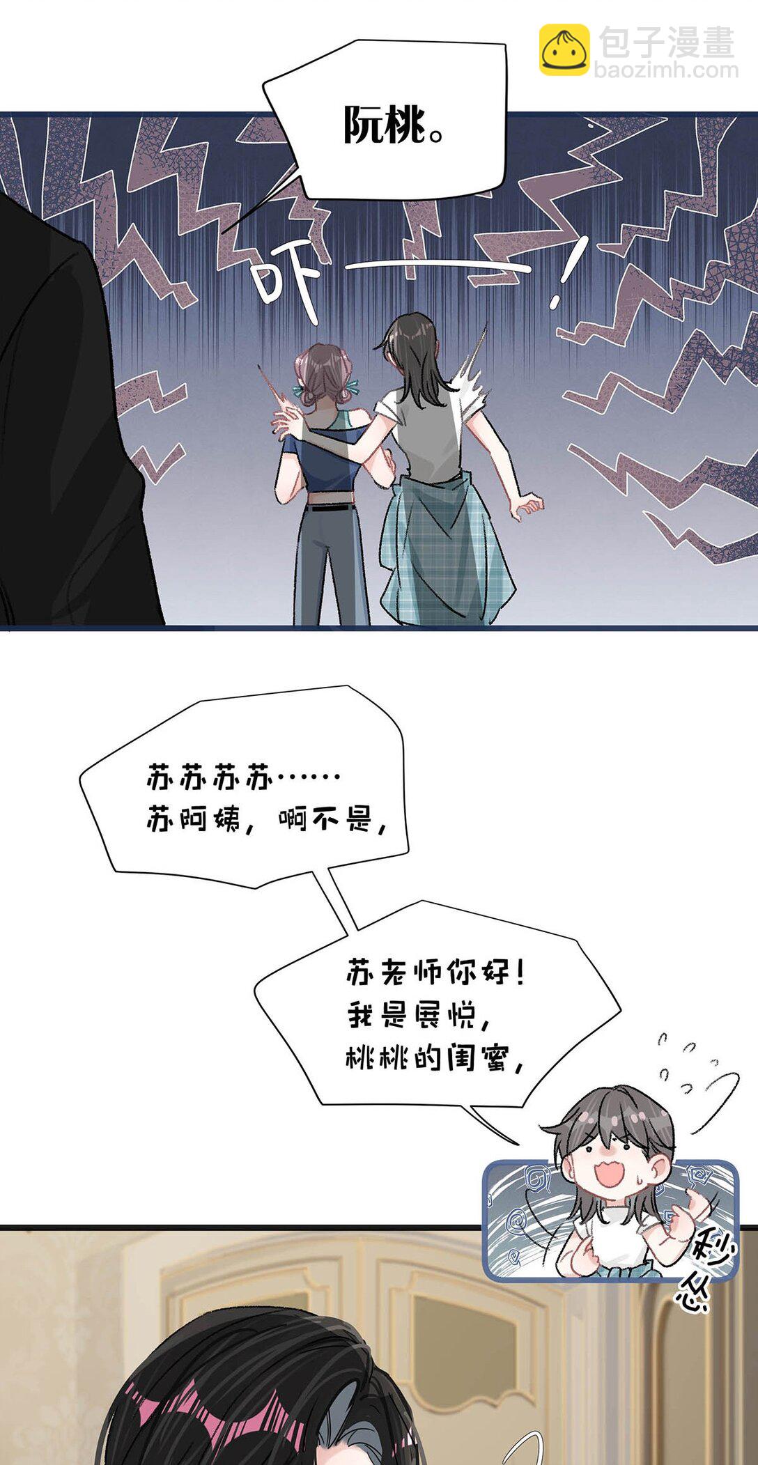 025 后妈亲力亲为教我&hellip;&hellip;演恋爱戏？！-第30话