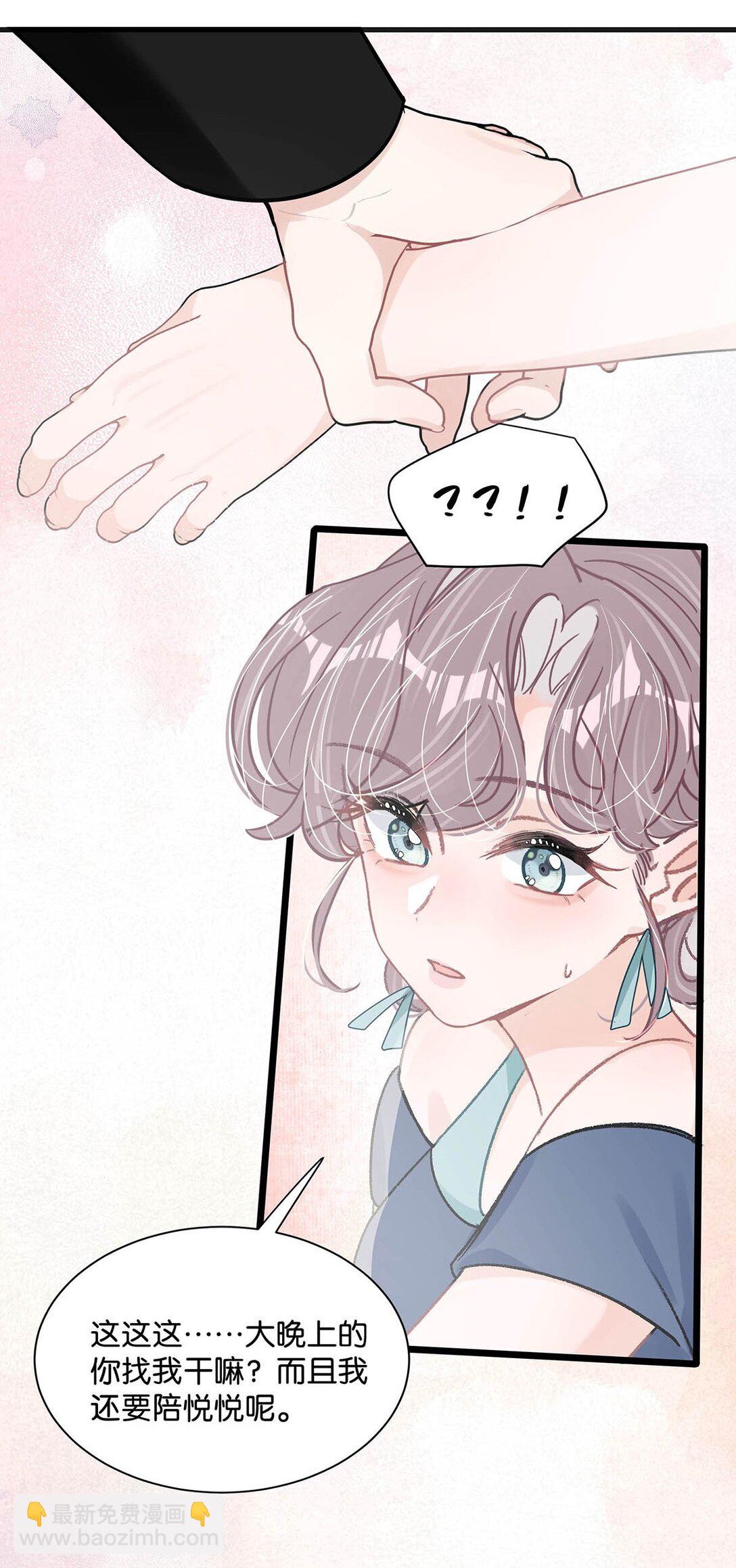 025 后妈亲力亲为教我&hellip;&hellip;演恋爱戏？！-第30话