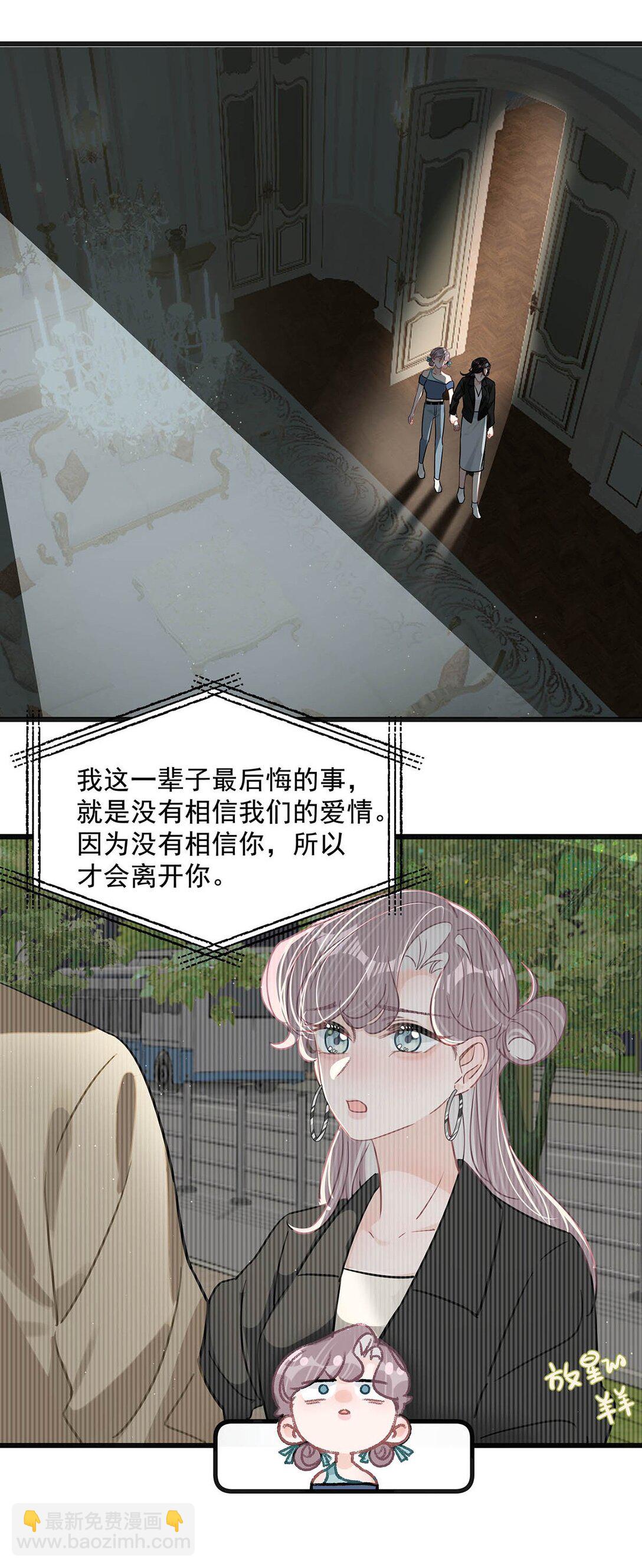 025 后妈亲力亲为教我&hellip;&hellip;演恋爱戏？！-第30话