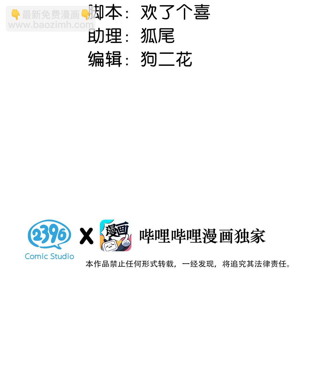 025 后妈亲力亲为教我&hellip;&hellip;演恋爱戏？！-第30话