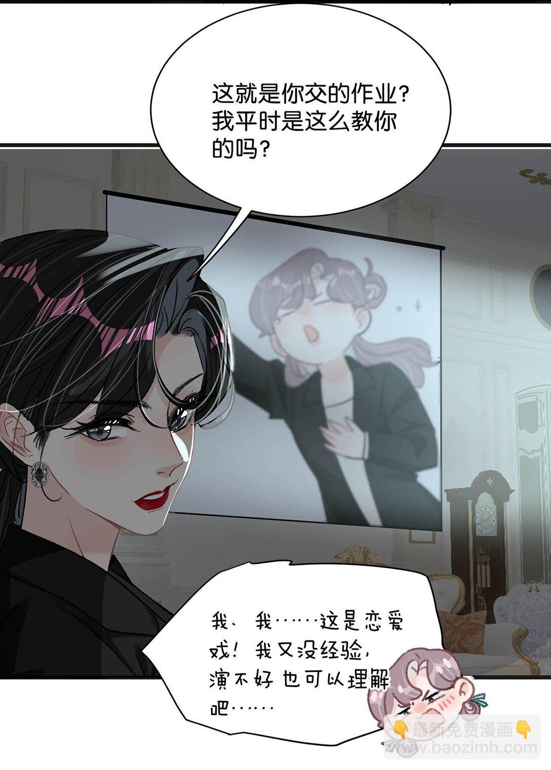 025 后妈亲力亲为教我&hellip;&hellip;演恋爱戏？！-第30话