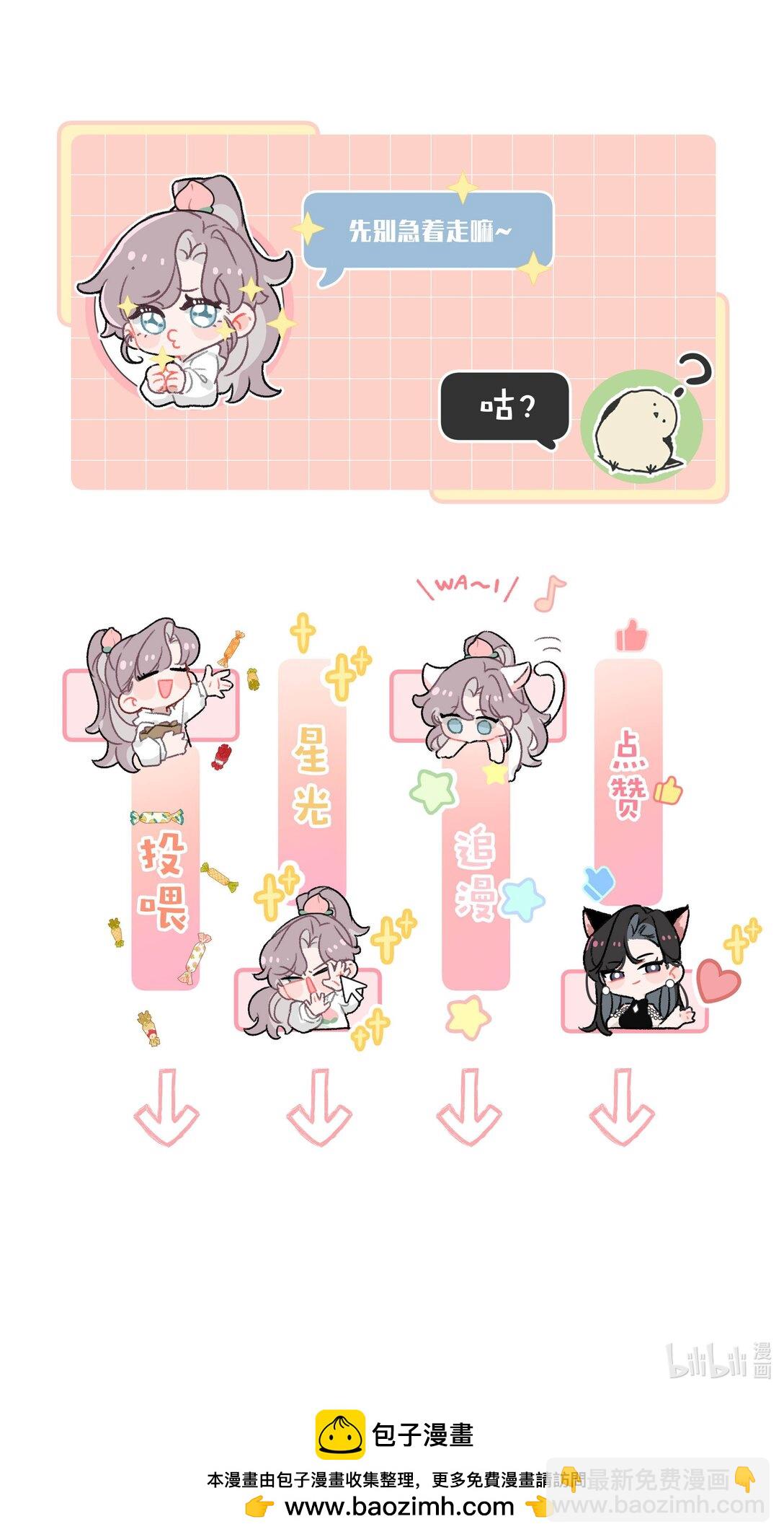 025 后妈亲力亲为教我&hellip;&hellip;演恋爱戏？！-第30话