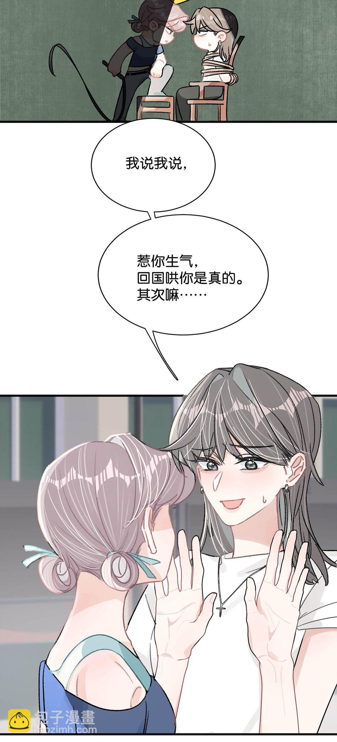 025 后妈亲力亲为教我&hellip;&hellip;演恋爱戏？！-第30话