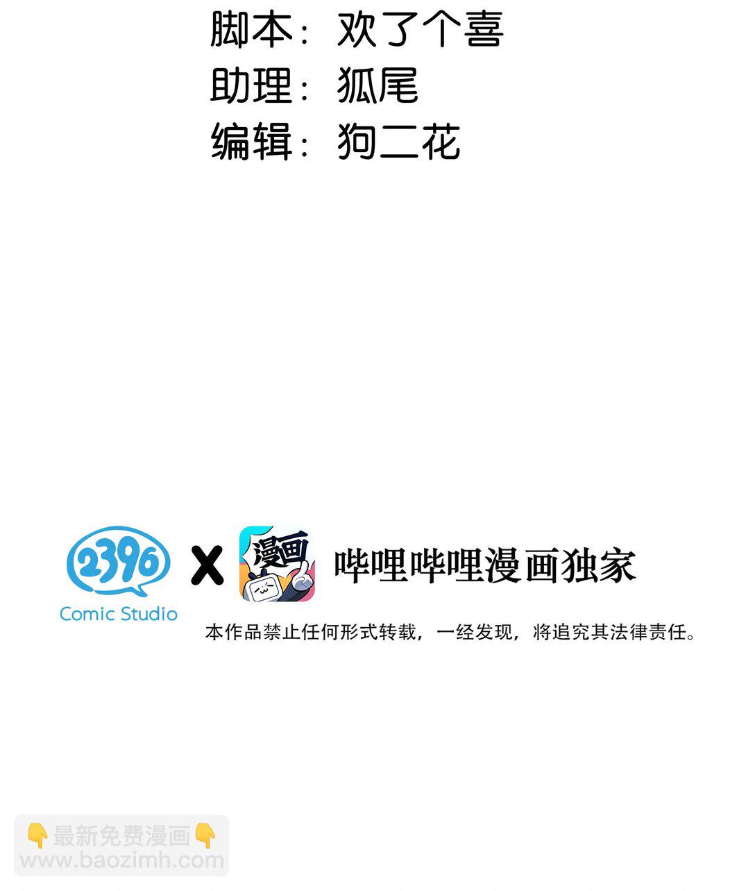 027 和别人，也是这么亲的？-第32话