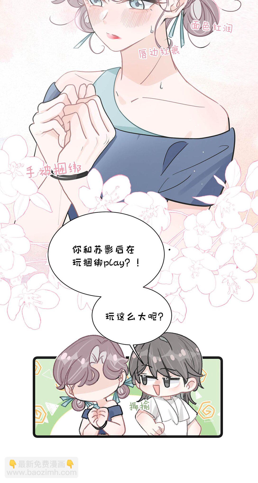 027 和别人，也是这么亲的？-第32话