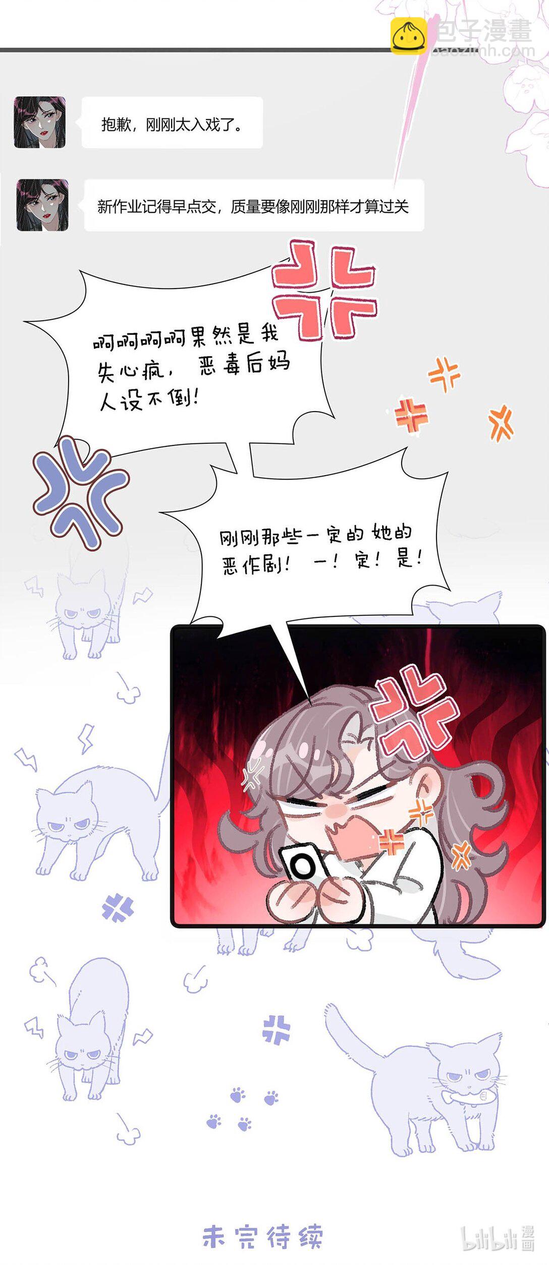 027 和别人，也是这么亲的？-第32话