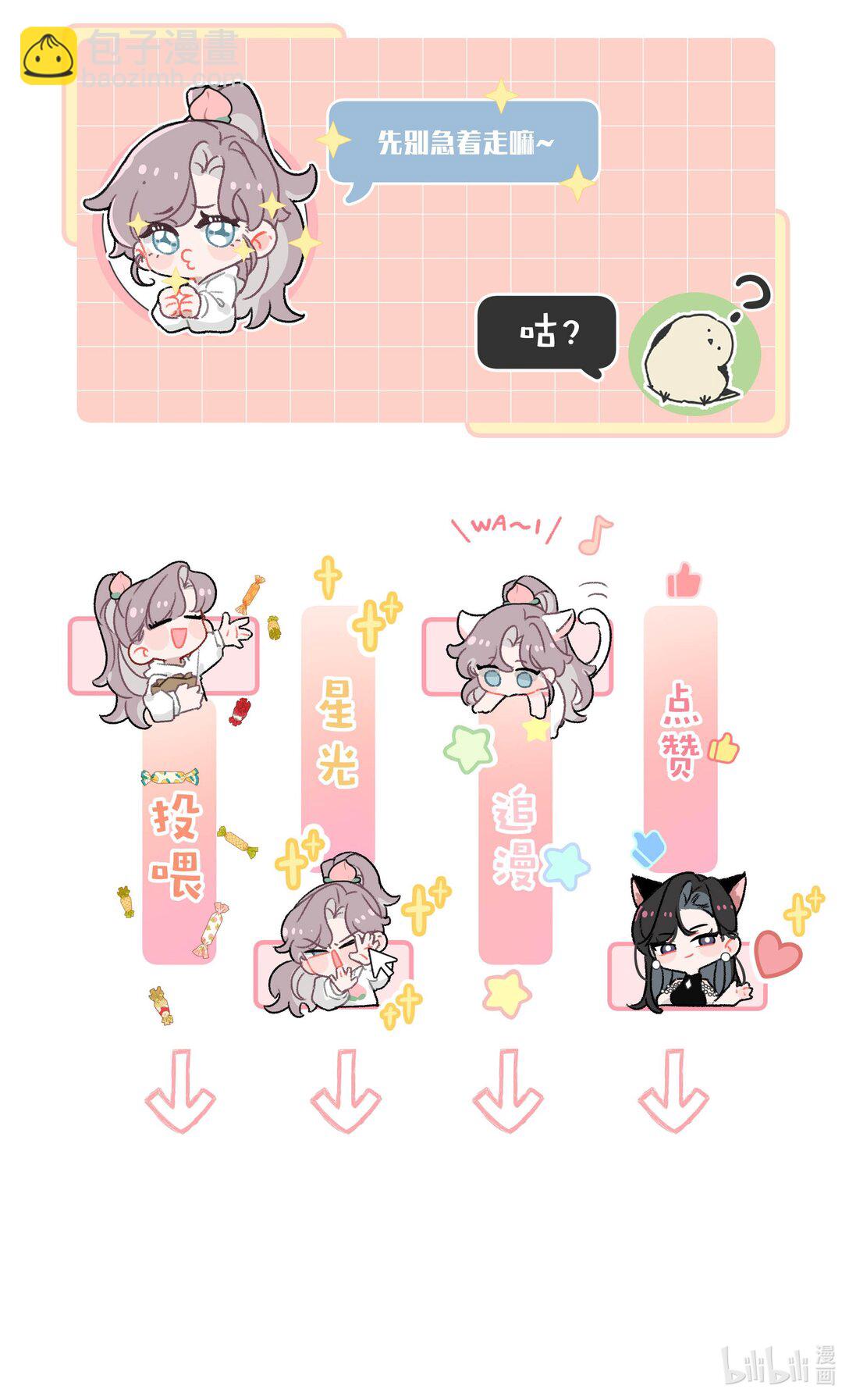 027 和别人，也是这么亲的？-第32话