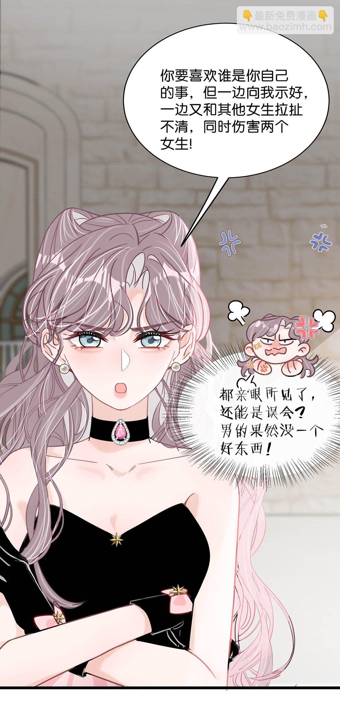 029 那人特别好色，离她远一点！-第34话