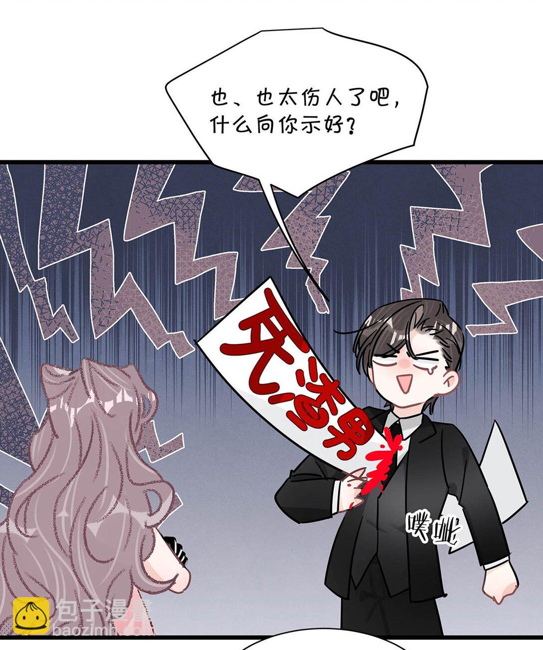 029 那人特别好色，离她远一点！-第34话