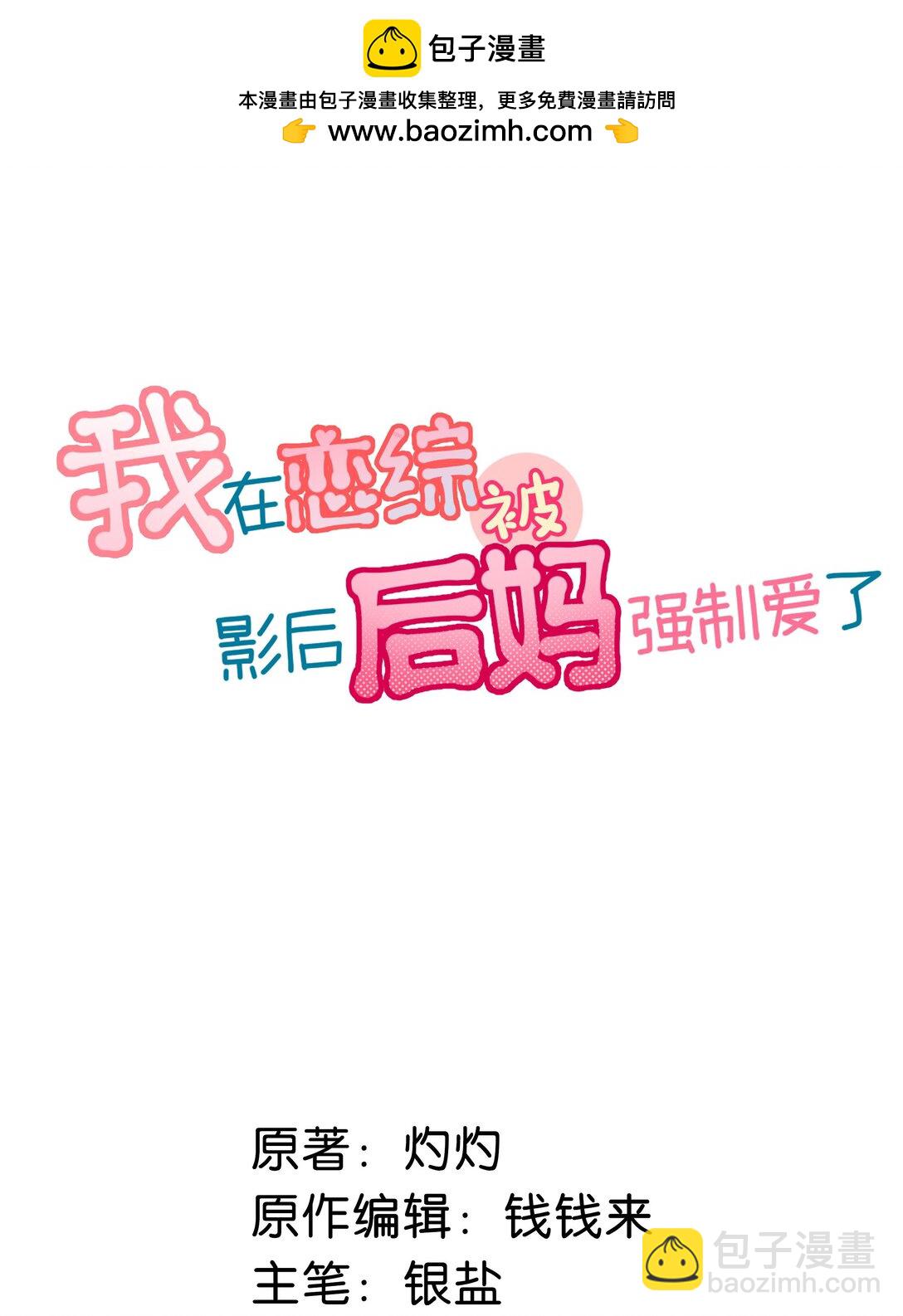 029 那人特别好色，离她远一点！-第34话