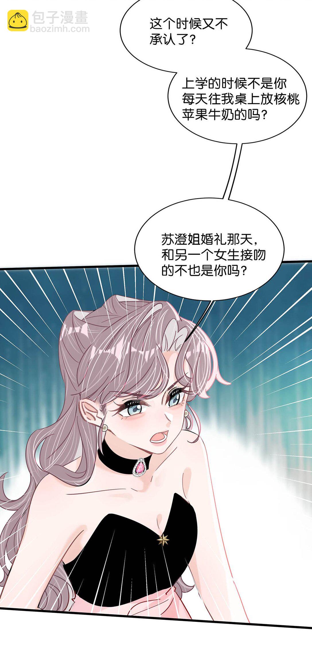 029 那人特别好色，离她远一点！-第34话