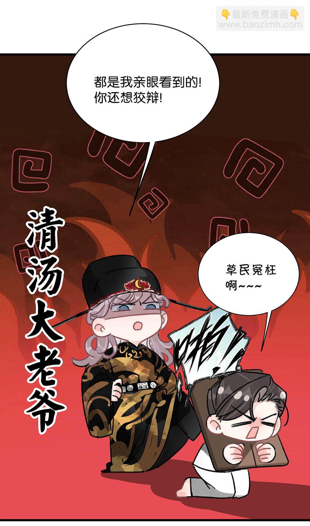 029 那人特别好色，离她远一点！-第34话