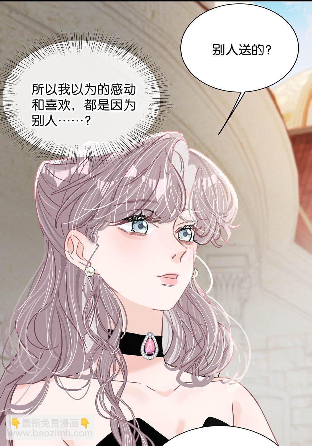 029 那人特别好色，离她远一点！-第34话