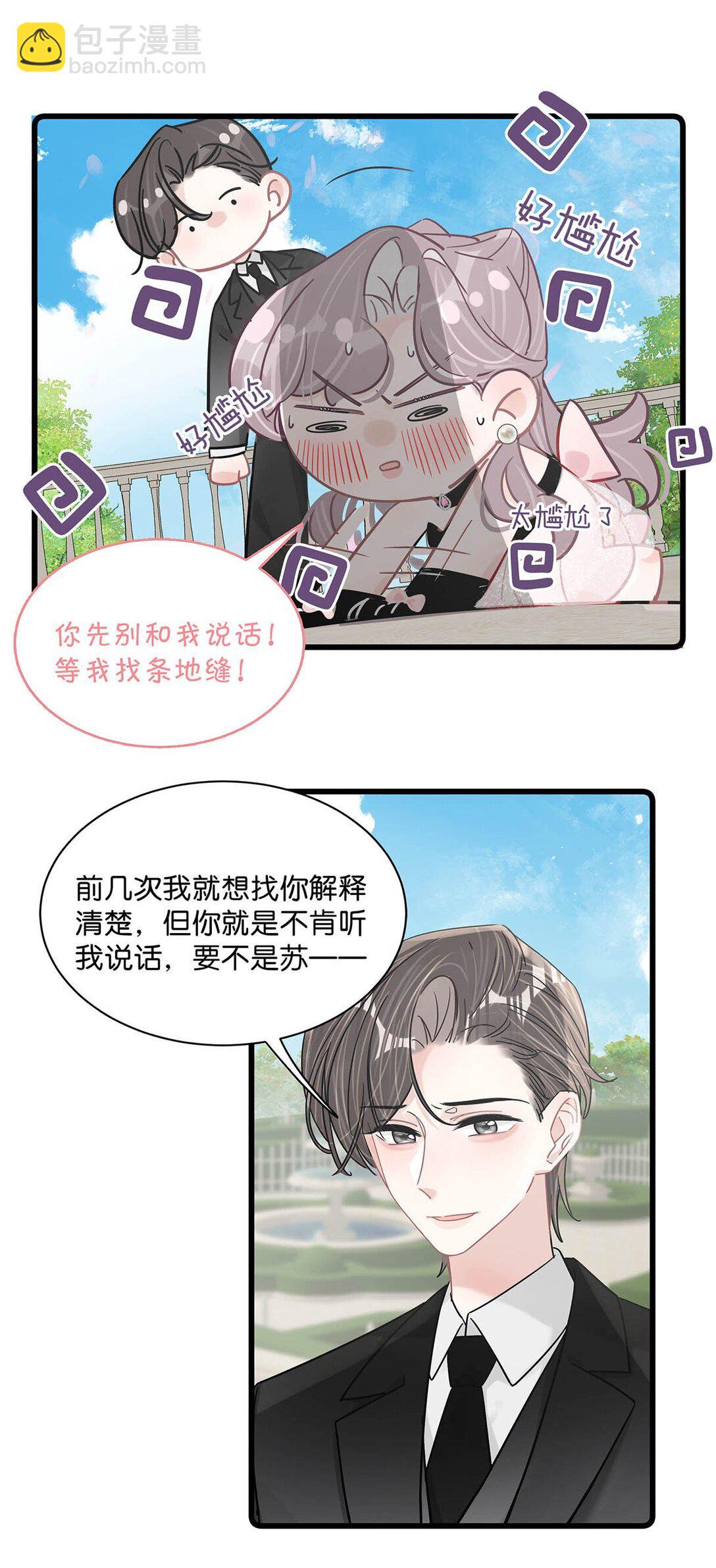 029 那人特别好色，离她远一点！-第34话