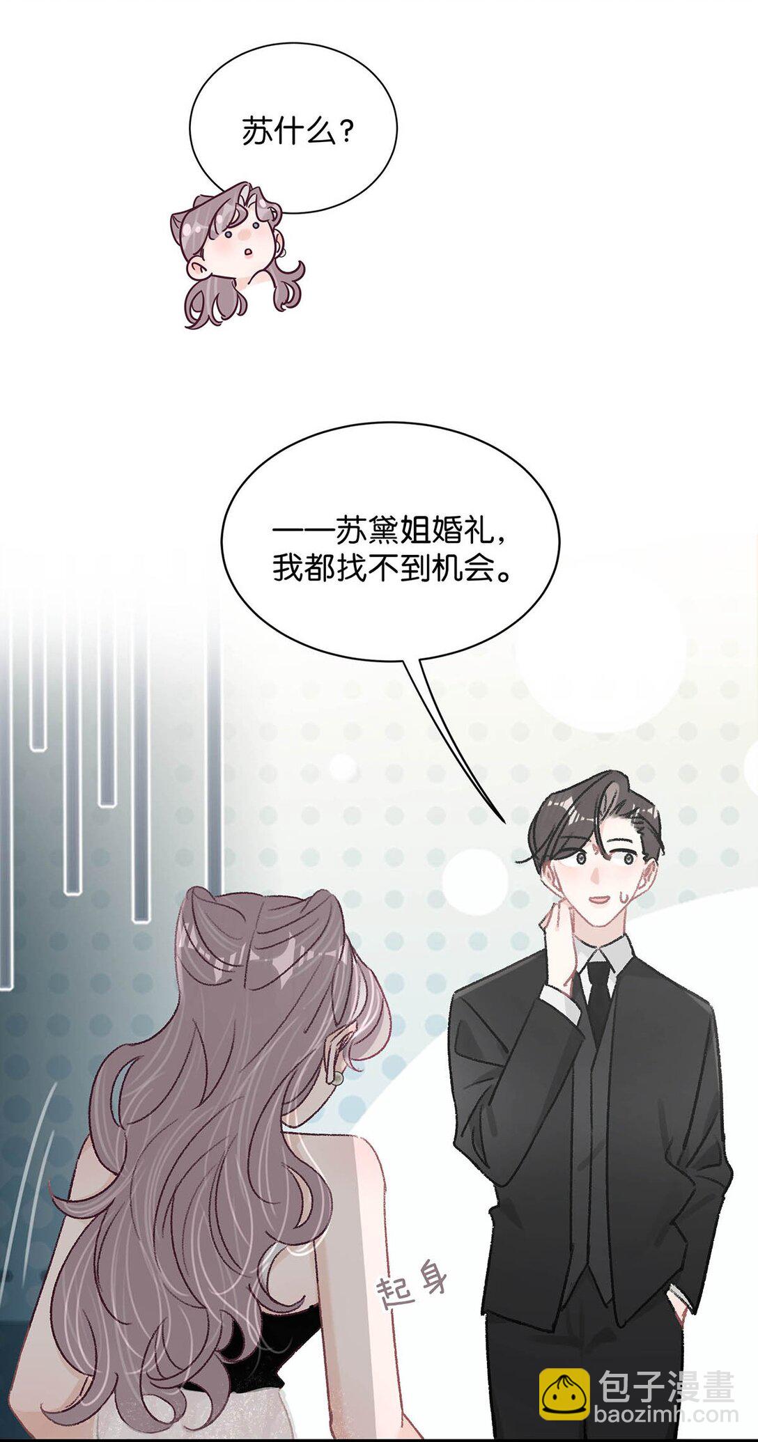 029 那人特别好色，离她远一点！-第34话