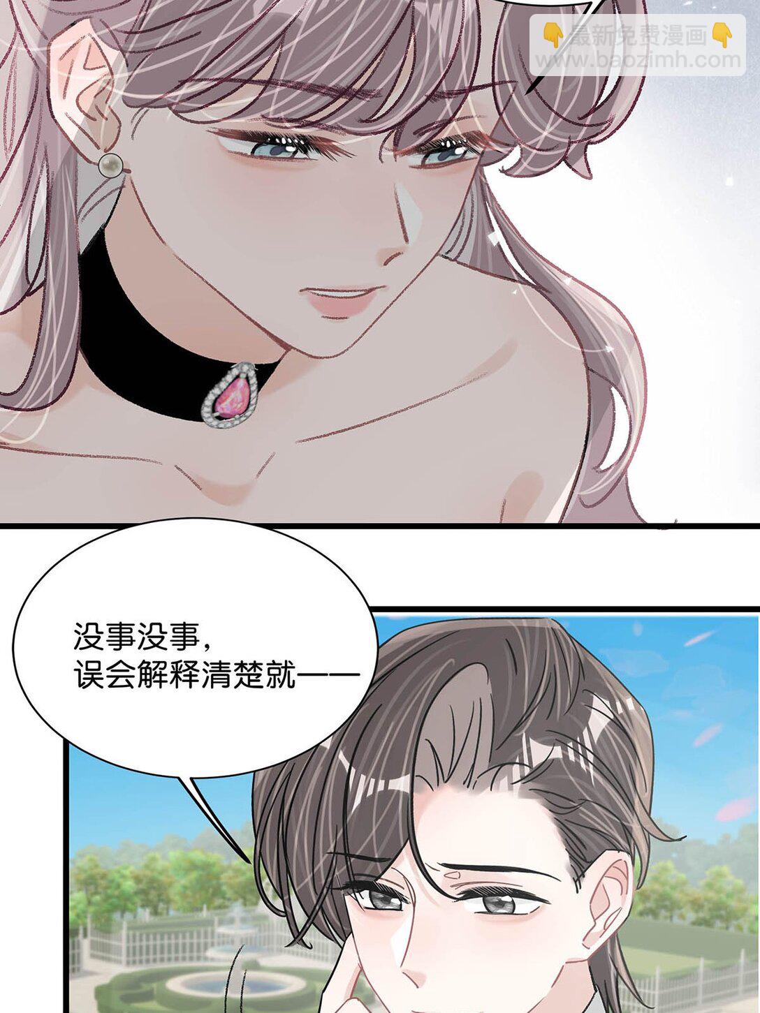 029 那人特别好色，离她远一点！-第34话