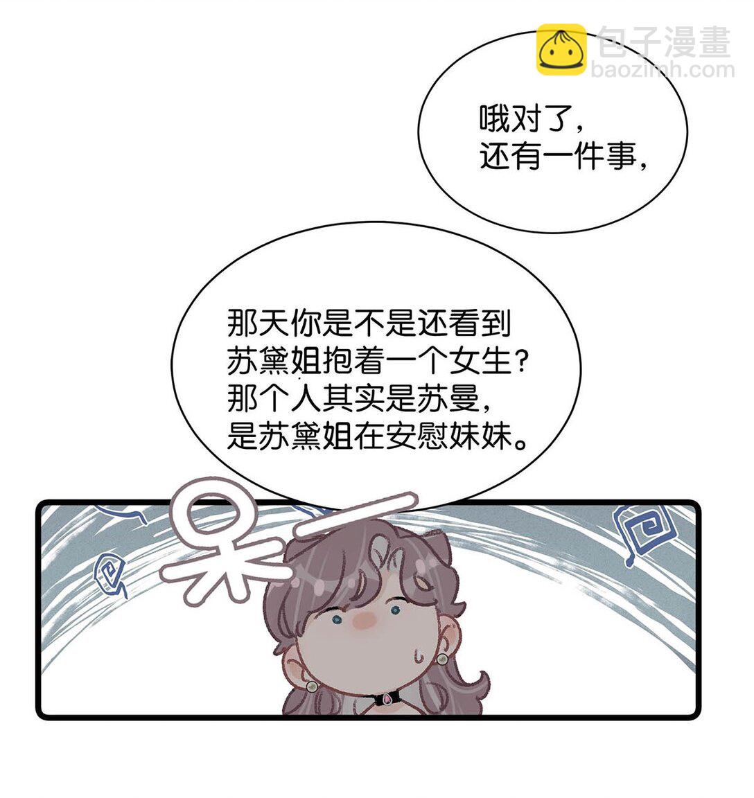 029 那人特别好色，离她远一点！-第34话