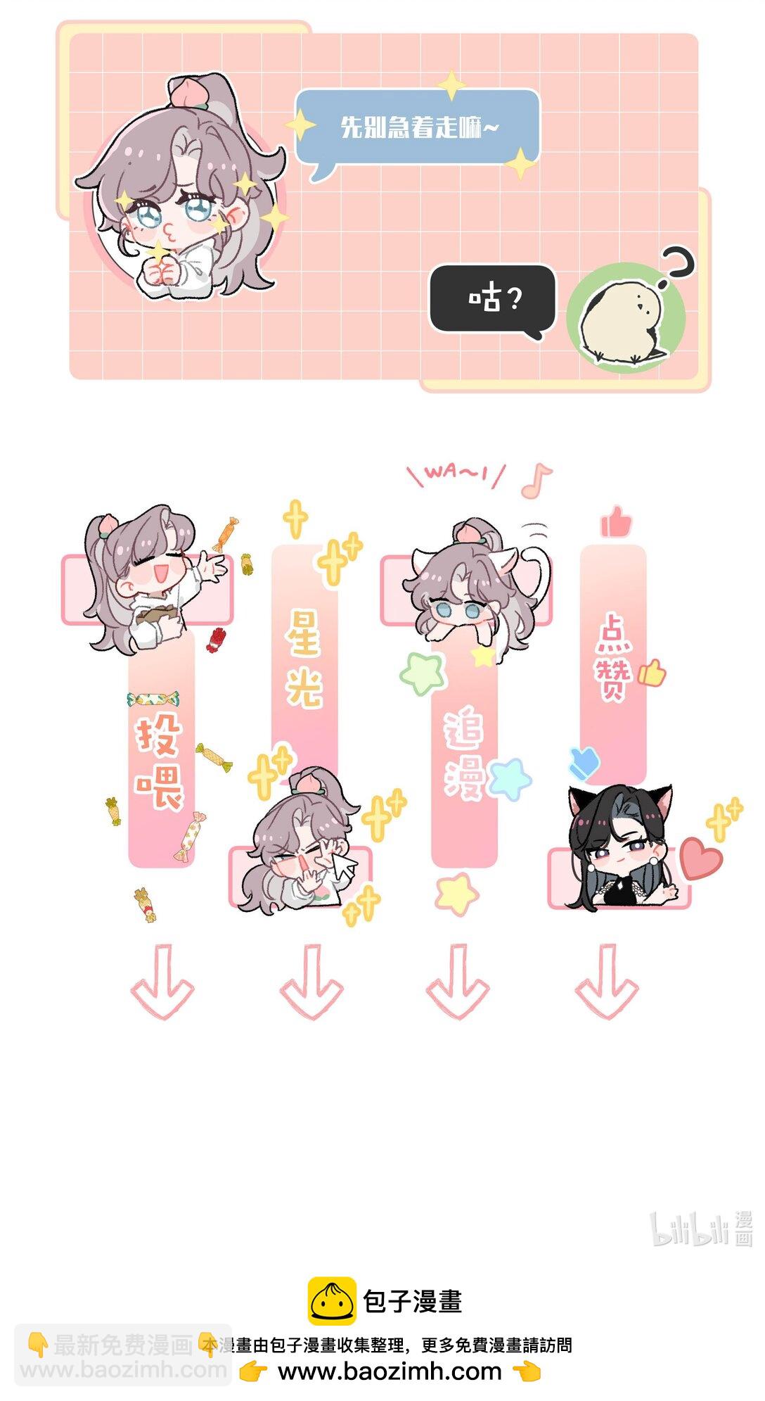 029 那人特别好色，离她远一点！-第34话